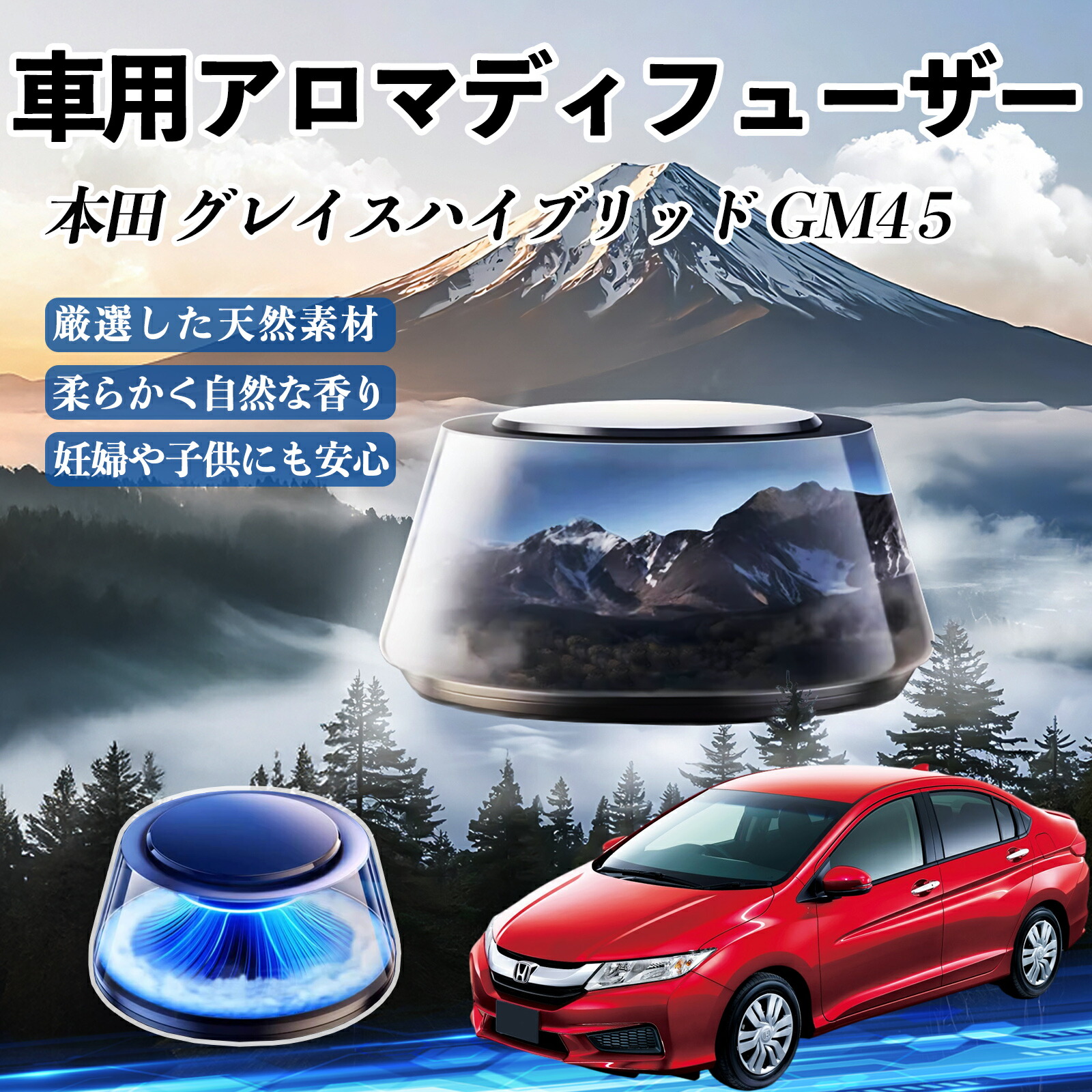 本田 グレイスハイブリッド GM4 5 車 芳香剤 充電式アロマディフューザー 8色雰囲気ライト 精油3本付き 2025新型 消臭 空気芳香剤 飾り ienobenrikan