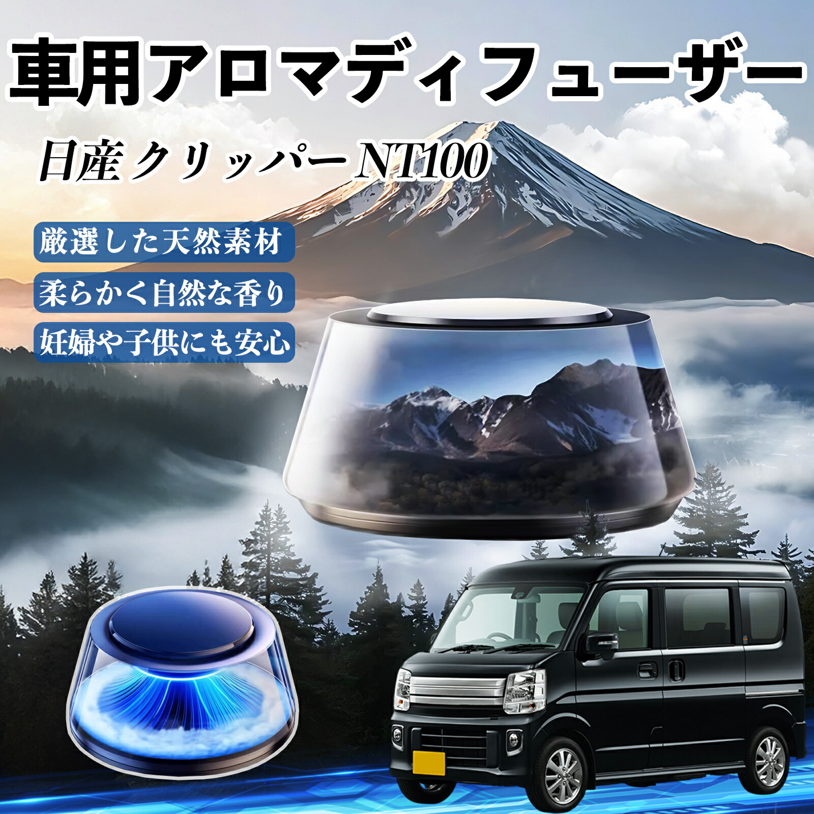 日産 クリッパー NT100 車 芳香剤 充電式アロマディフューザー 8色雰囲気ライト 精油3本付き 2025新型 消臭 空気芳香剤 飾り ienobenrikan 4,687円