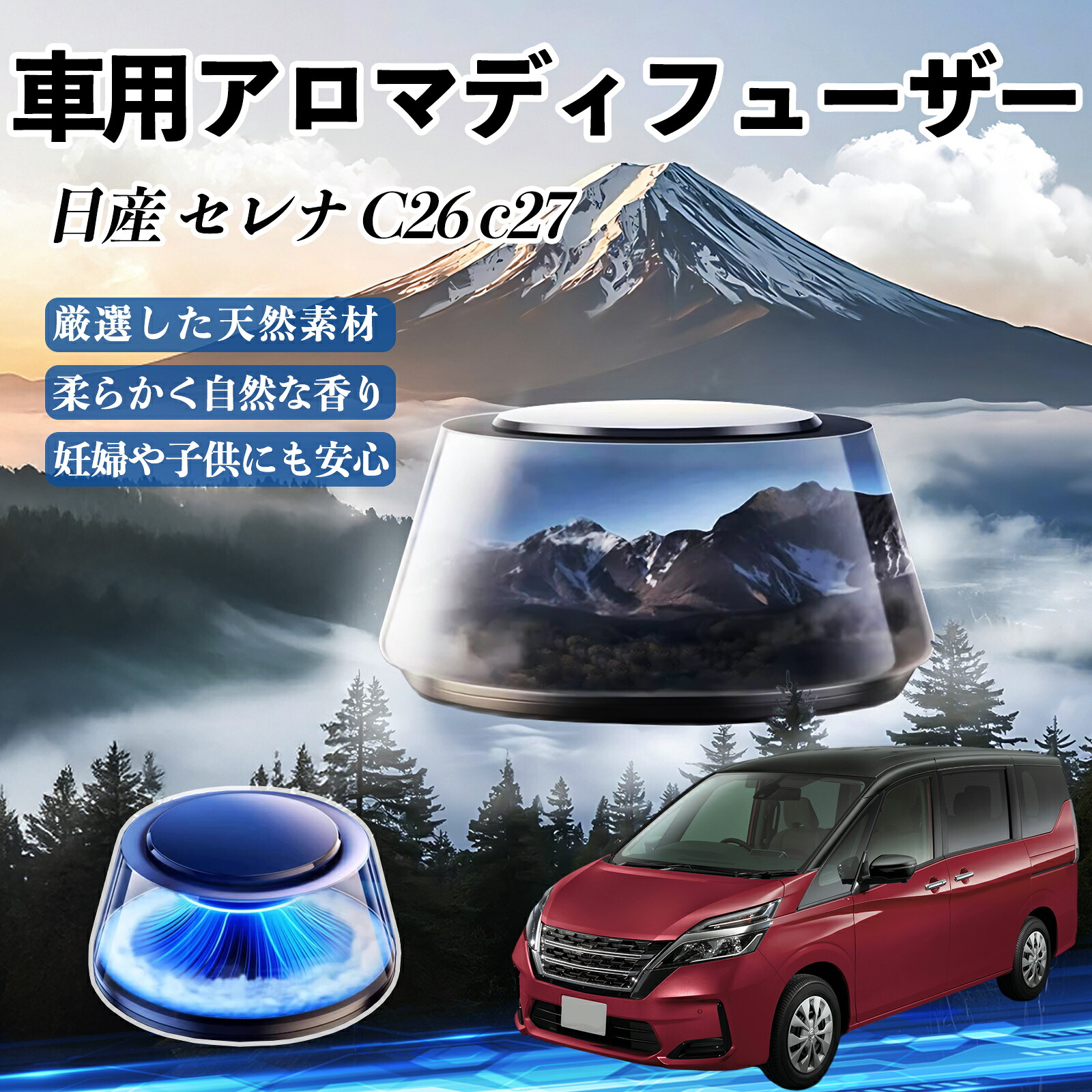 日産 セレナ C26 c27 車 芳香剤 充電式アロマディフューザー 8色雰囲気ライト 精油3本付き 2025新型 消臭 空気芳香剤 飾り ienobenrikan