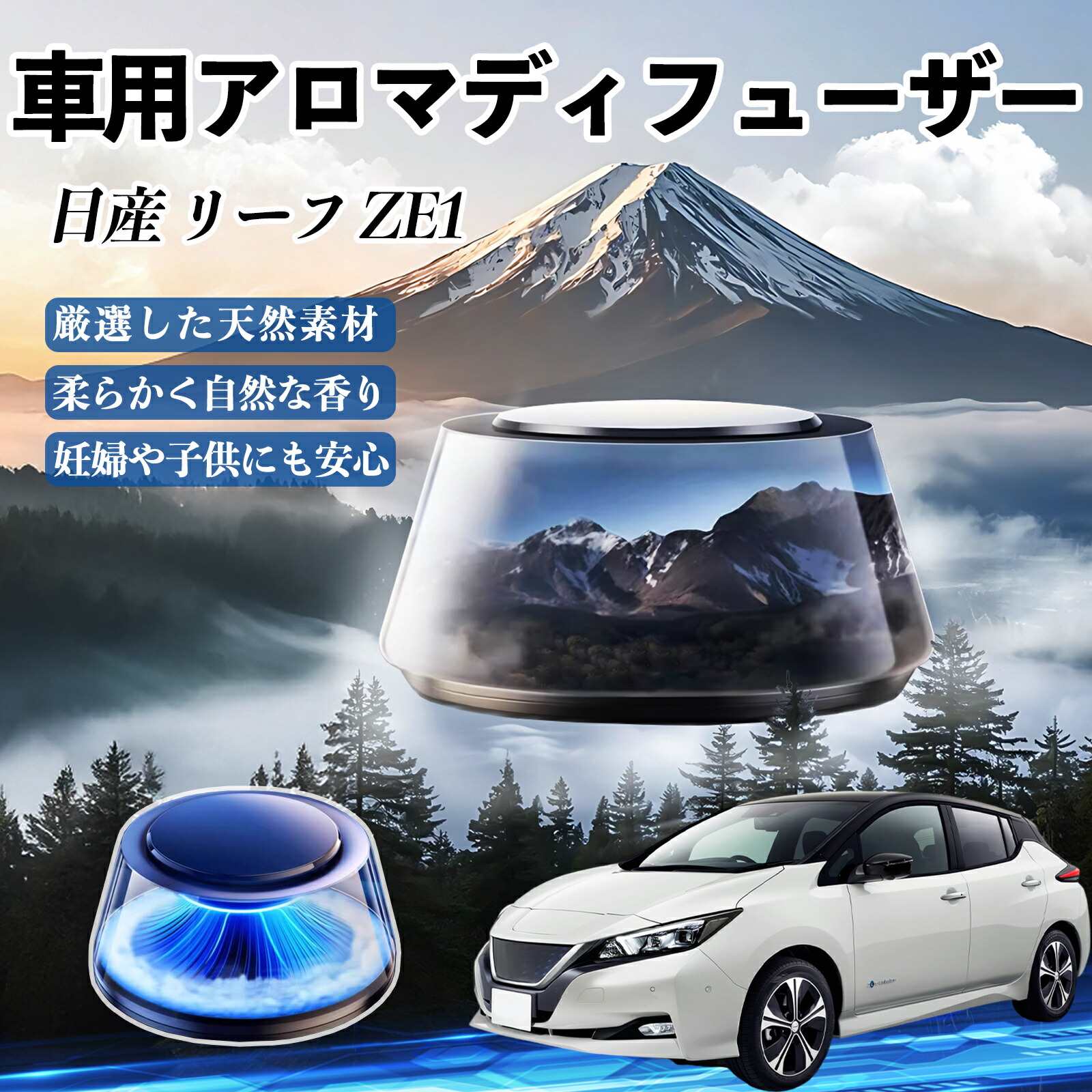 日産 リーフ ZE1 車 芳香剤 充電式アロマディフューザー 8色雰囲気ライト 精油3本付き 2025新型 消臭 空気芳香剤 飾り ienobenrikan