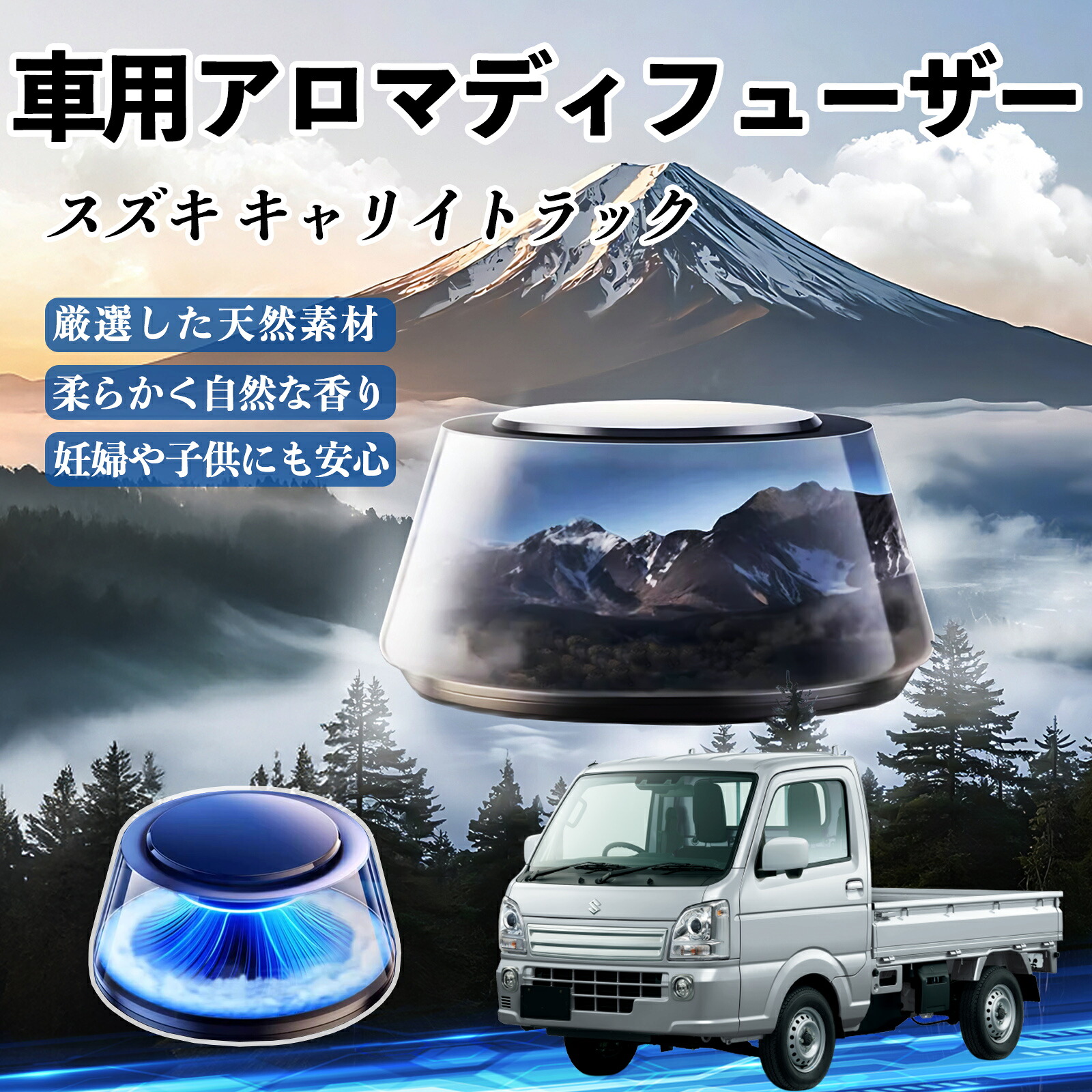 スズキ キャリイトラック 車 芳香剤 充電式アロマディフューザー 8色雰囲気ライト 精油3本付き 2025新型 消臭 空気芳香剤 飾り ienobenrikan