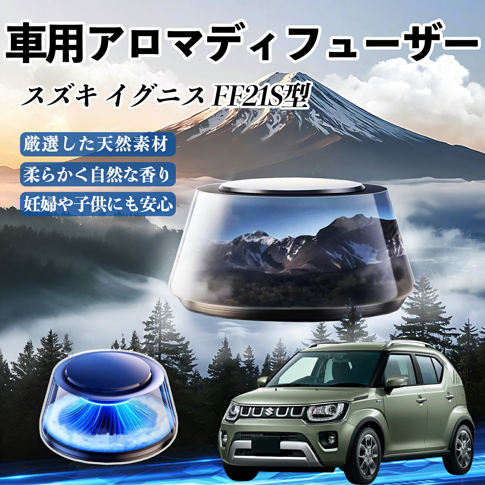 スズキ イグニス FF21S型 車 芳香剤 充電式アロマディフューザー 8色雰囲気ライト 精油3本付き 2025新型 消臭 空気芳香剤 飾り ienobenrikan