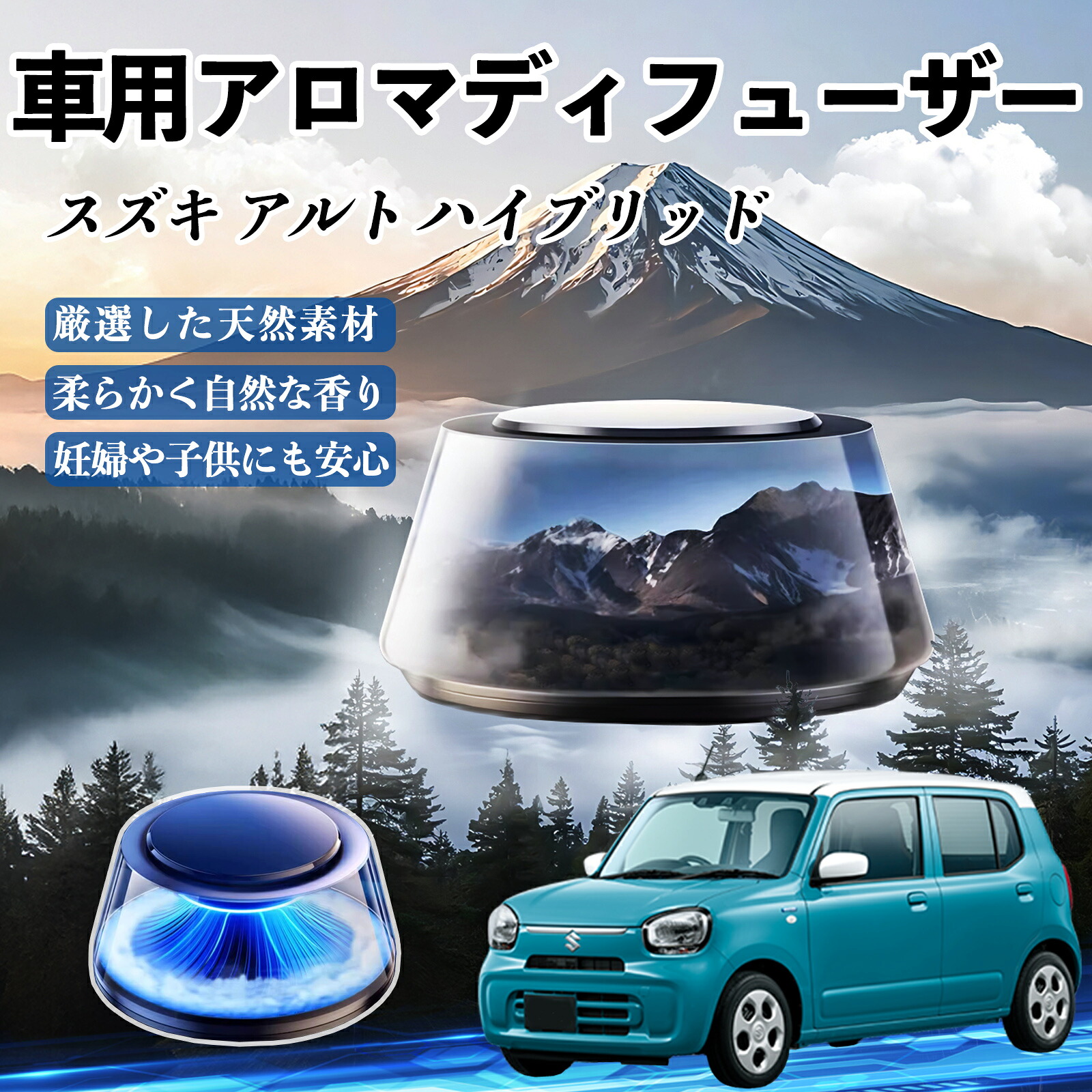 スズキ アルト ハイブリッド 車 芳香剤 充電式アロマディフューザー 8色雰囲気ライト 精油3本付き 2025新型 消臭 空気芳香剤 飾り ienobenrikan