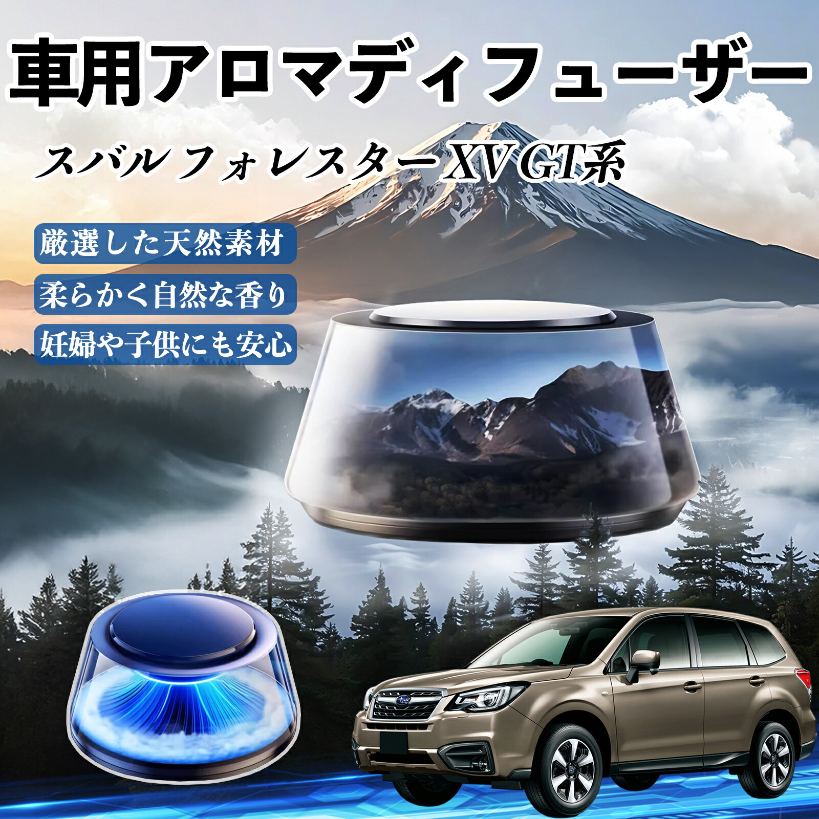 スバル フォレスター XV GT系 車 芳香剤 充電式アロマディフューザー 8色雰囲気ライト 精油3本付き 2025新型 消臭 空気芳香剤 飾り ienobenrikan