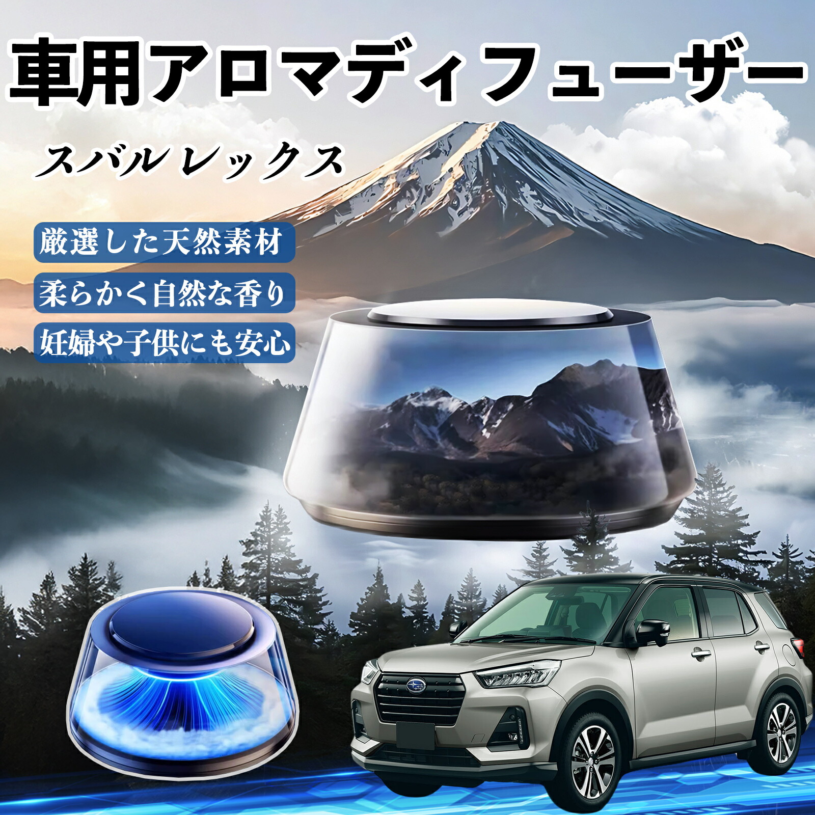 スバル レックス 車 芳香剤 充電式アロマディフューザー 8色雰囲気ライト 精油3本付き 2025新型 消臭 空気芳香剤 飾り ienobenrikan
