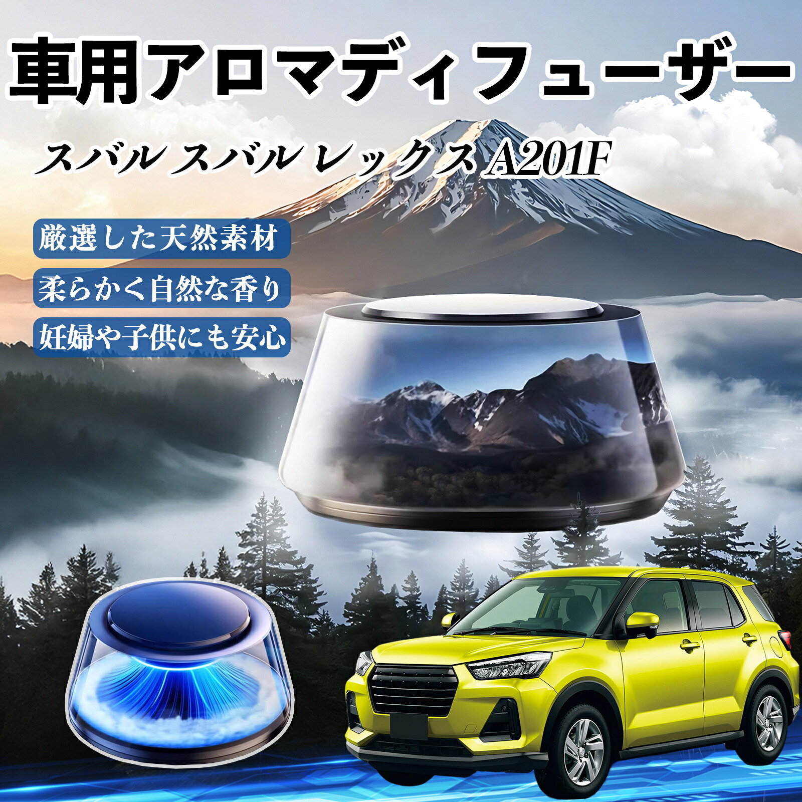 スバル スバル レックス A201F 車 芳香剤 充電式アロマディフューザー 8色雰囲気ライト 精油3本付き 2025新型 消臭 空気芳香剤 飾り ienobenrikan