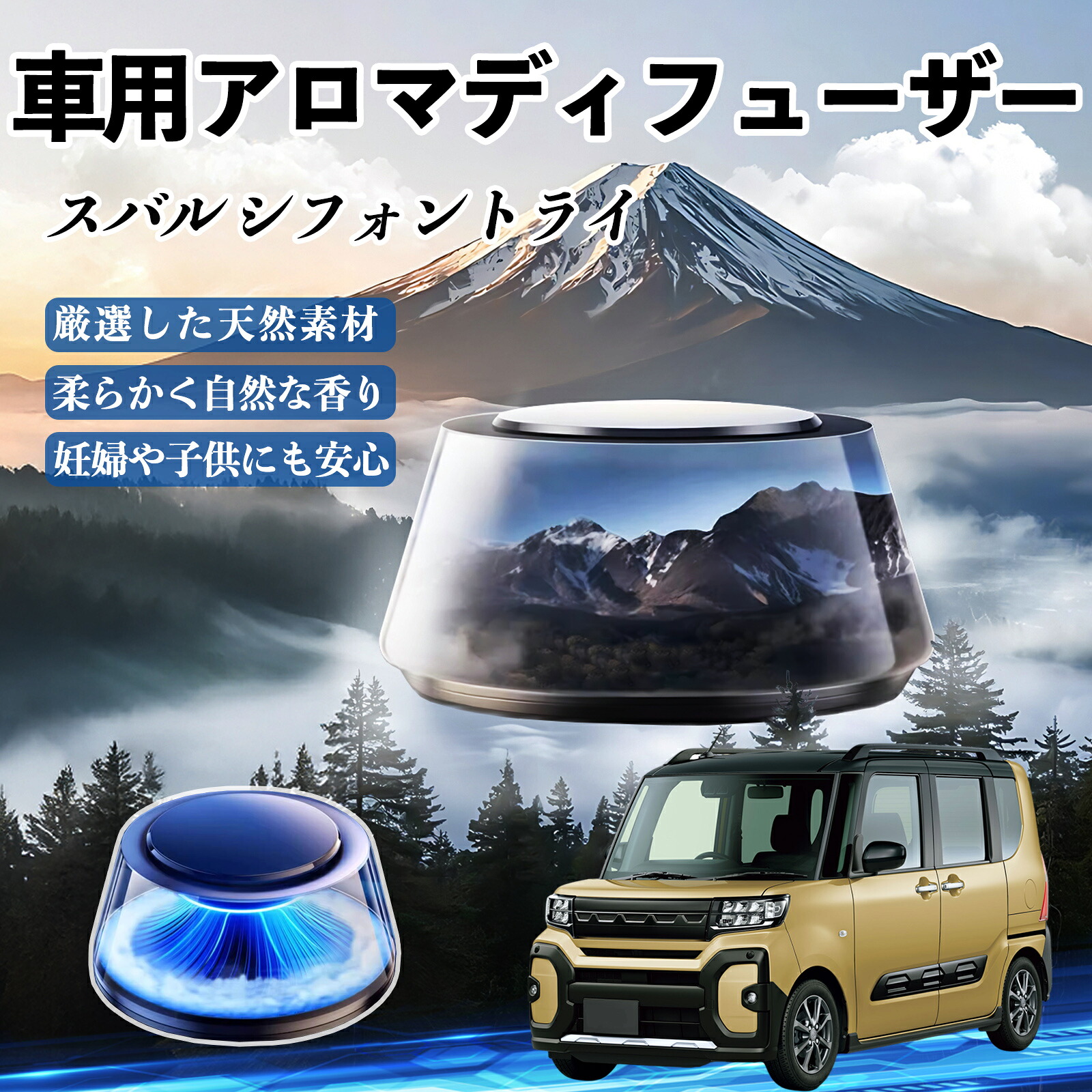スバル シフォントライ 車 芳香剤 充電式アロマディフューザー 8色雰囲気ライト 精油3本付き 2025新型 消臭 空気芳香剤 飾り ienobenrikan