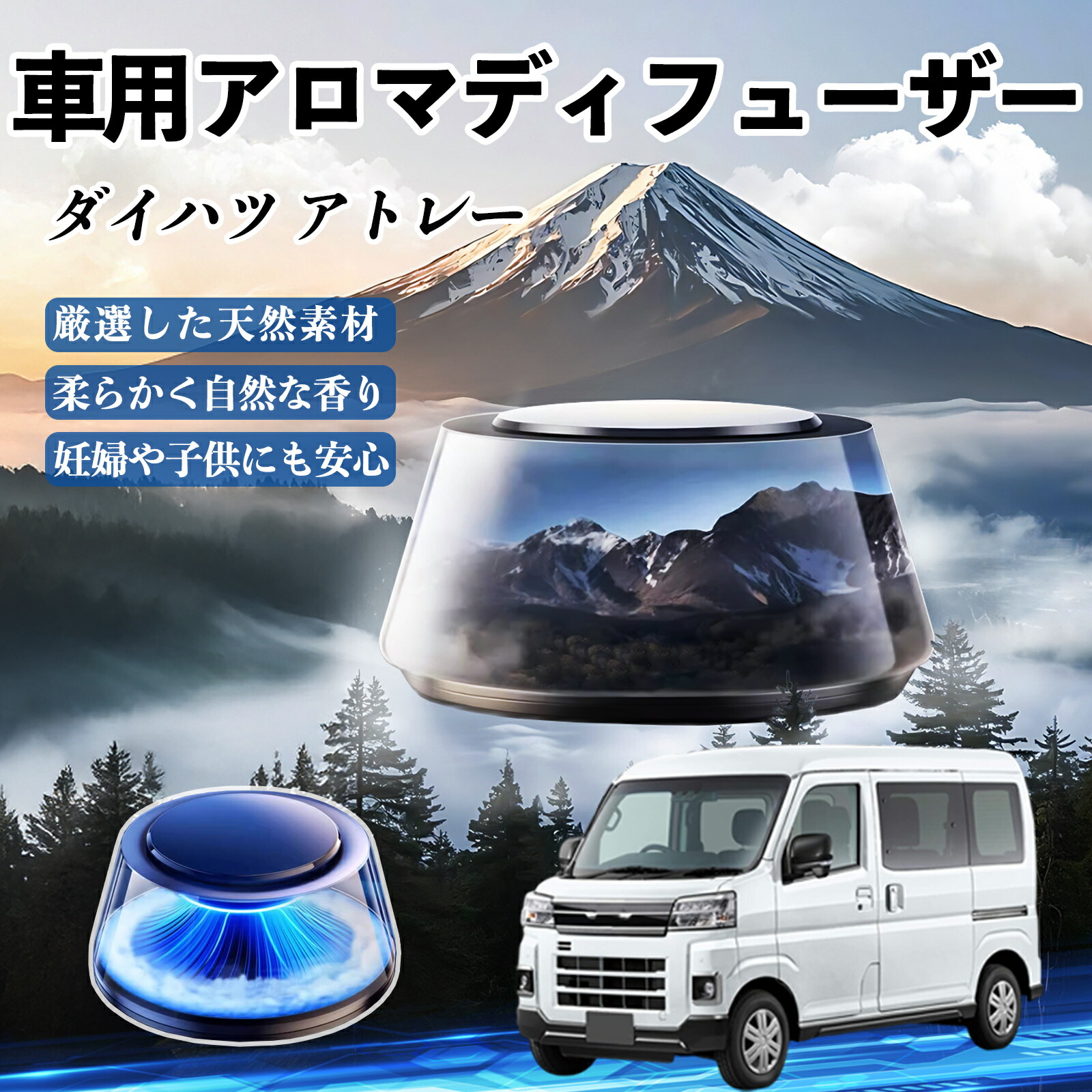 ダイハツ アトレー 車 芳香剤 充電式アロマディフューザー 8色雰囲気ライト 精油3本付き 2025新型 消臭 空気芳香剤 飾り ienobenrikan