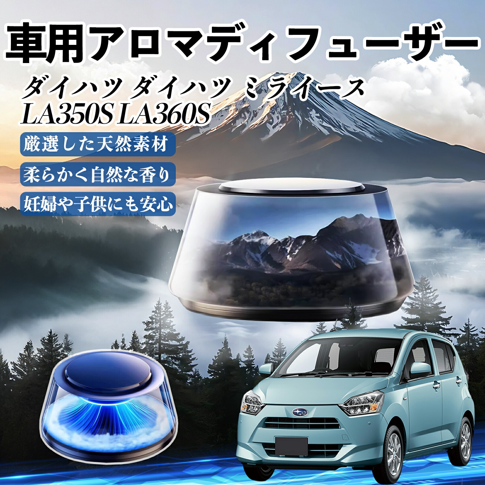 ダイハツ ダイハツ ミライース LA350S LA360S 車 芳香剤 充電式アロマディフューザー 8色雰囲気ライト 精油3本付き 2025新型 消臭 空気芳香剤 飾り ienobenrikan