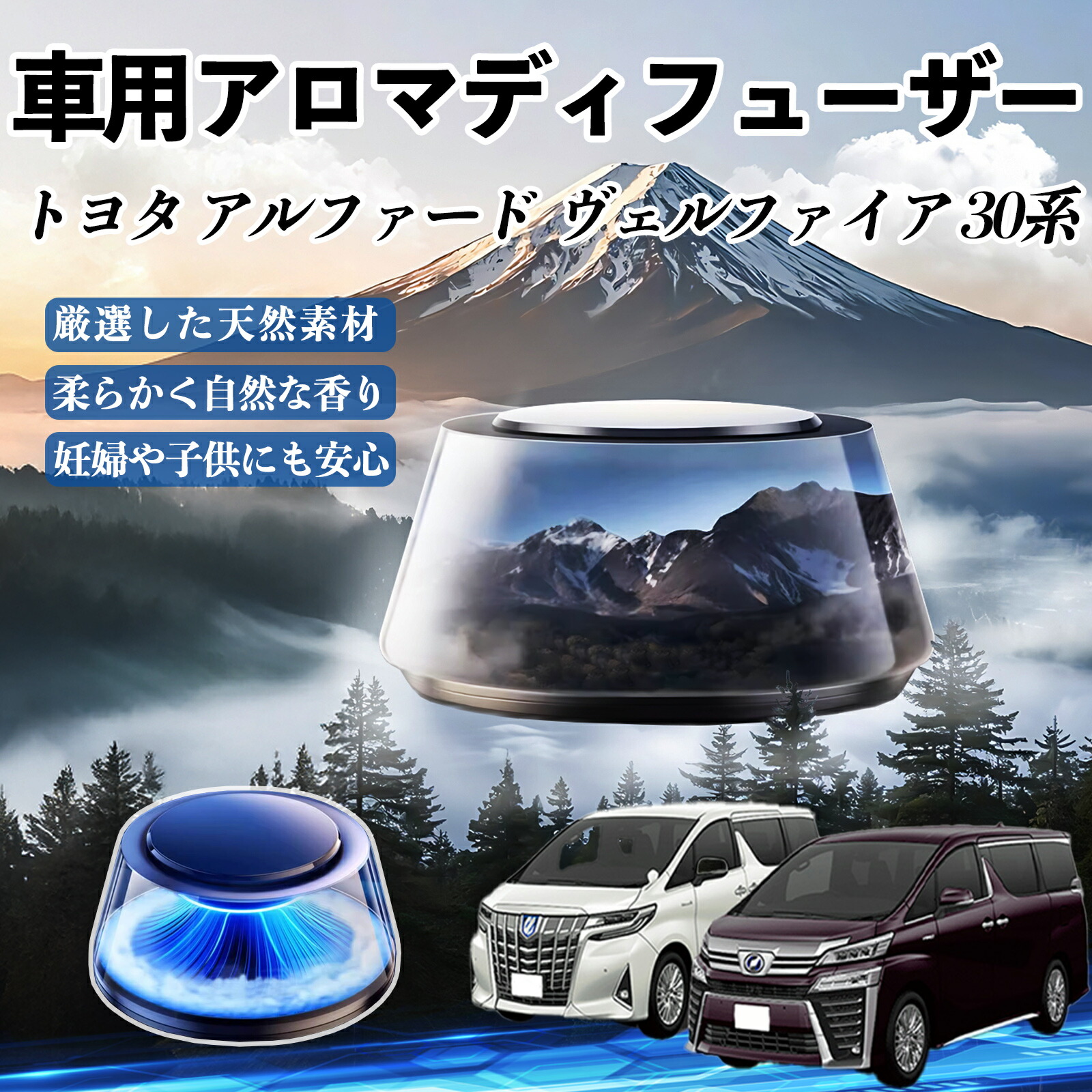 トヨタ アルファード ヴェルファイア 30系 車 芳香剤 充電式アロマディフューザー 8色雰囲気ライト 精油3本付き 2025新型 消臭 空気芳香剤 飾り ienobenrikan
