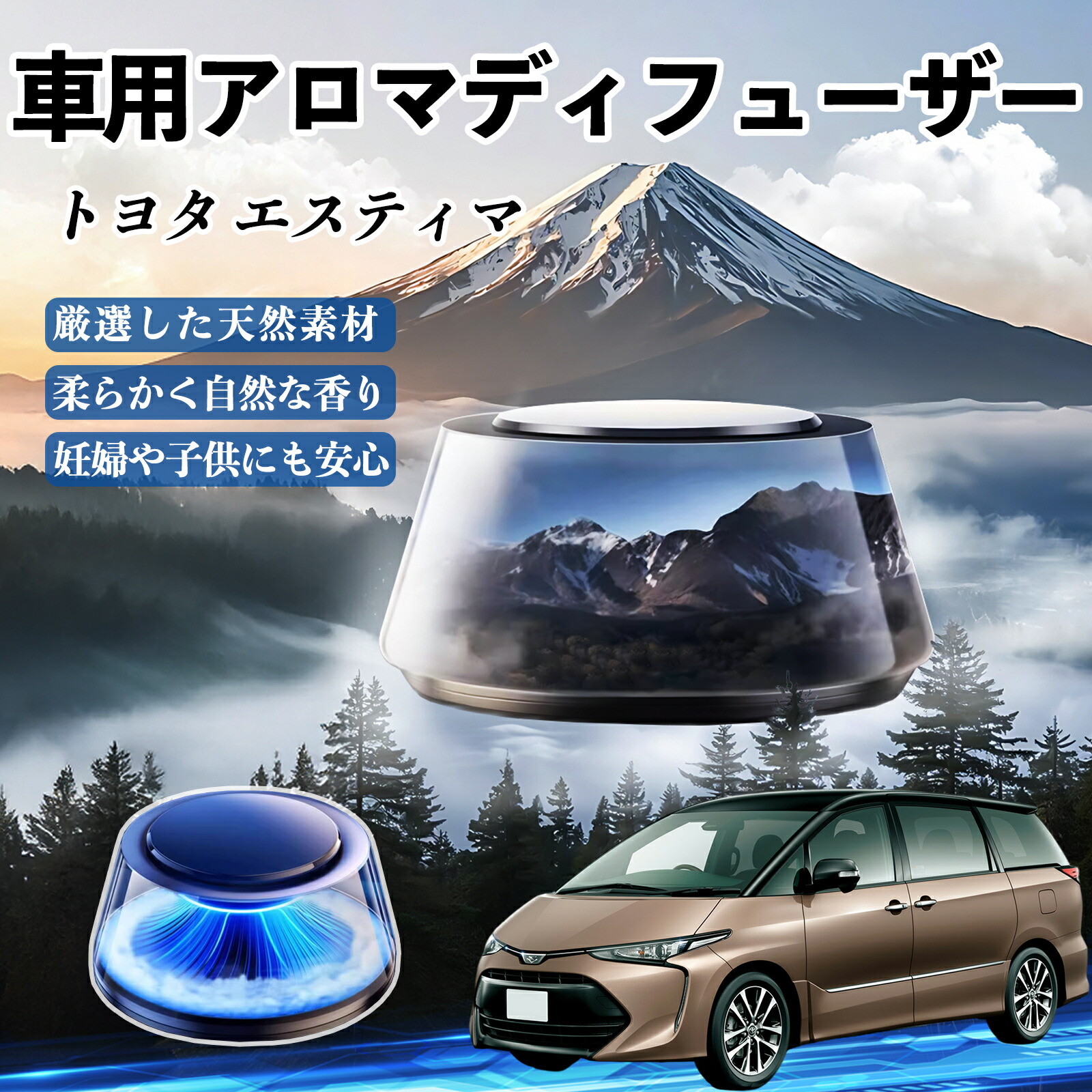 トヨタ エスティマ 車 芳香剤 充電式アロマディフューザー 8色雰囲気ライト 精油3本付き 2025新型 消臭 空気芳香剤 飾り ienobenrikan