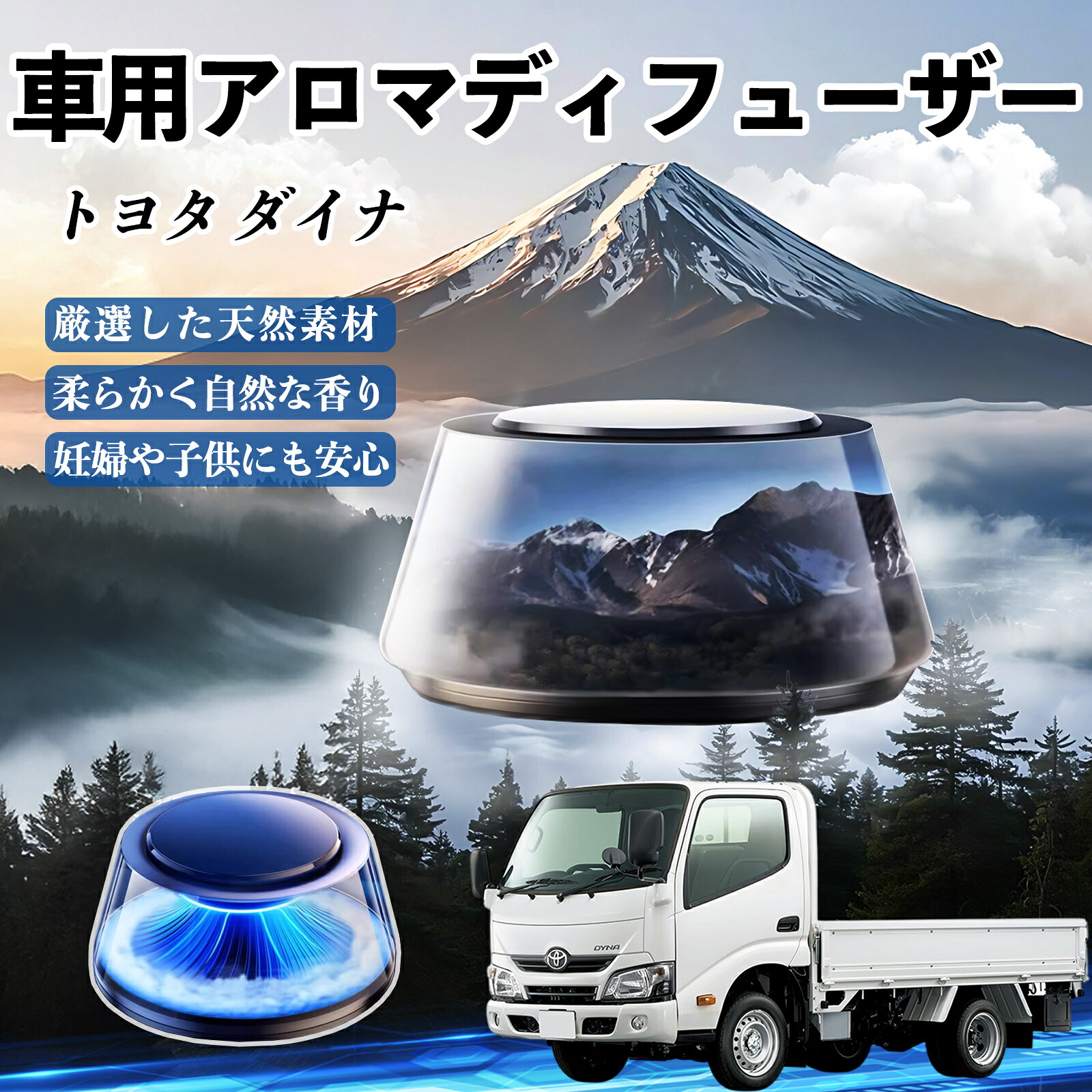トヨタ ダイナ 車 芳香剤 充電式アロマディフューザー 8色雰囲気ライト 精油3本付き 2025新型 消臭 空気芳香剤 飾り ienobenrikan