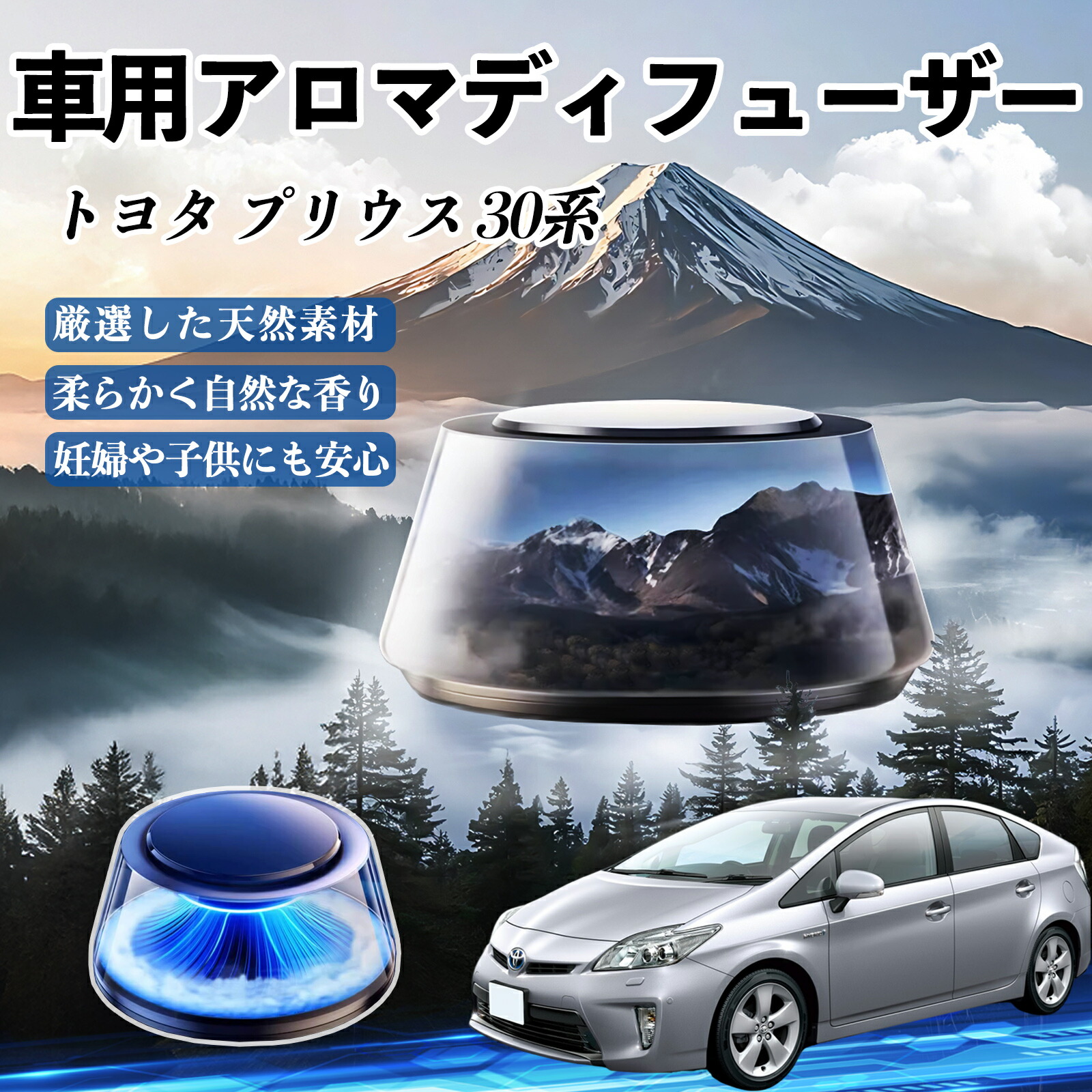 トヨタ プリウス 30系 車 芳香剤 充電式アロマディフューザー 8色雰囲気ライト 精油3本付き 2025新型 消臭 空気芳香剤 飾り ienobenrikan 4,687円
