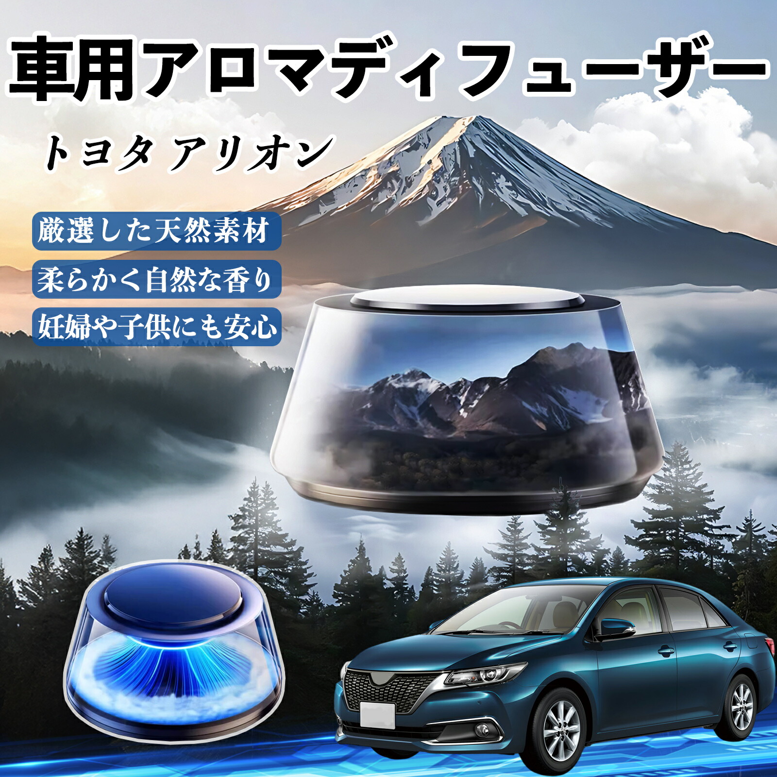トヨタ アリオン 車 芳香剤 充電式アロマディフューザー 8色雰囲気ライト 精油3本付き 2025新型 消臭 空気芳香剤 飾り ienobenrikan
