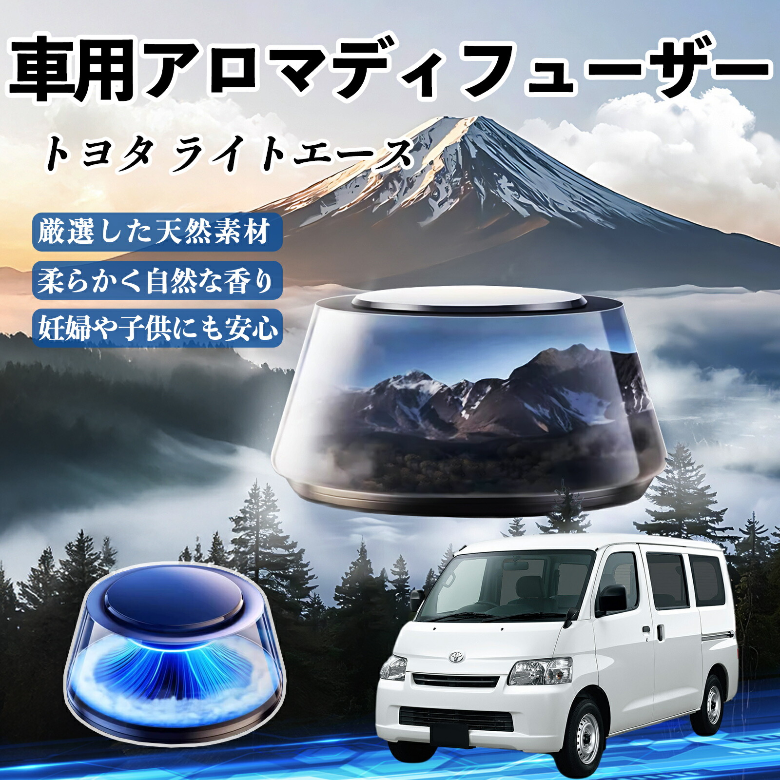 トヨタ ライトエース 車 芳香剤 充電式アロマディフューザー 8色雰囲気ライト 精油3本付き 2025新型 消臭 空気芳香剤 飾り ienobenrikan