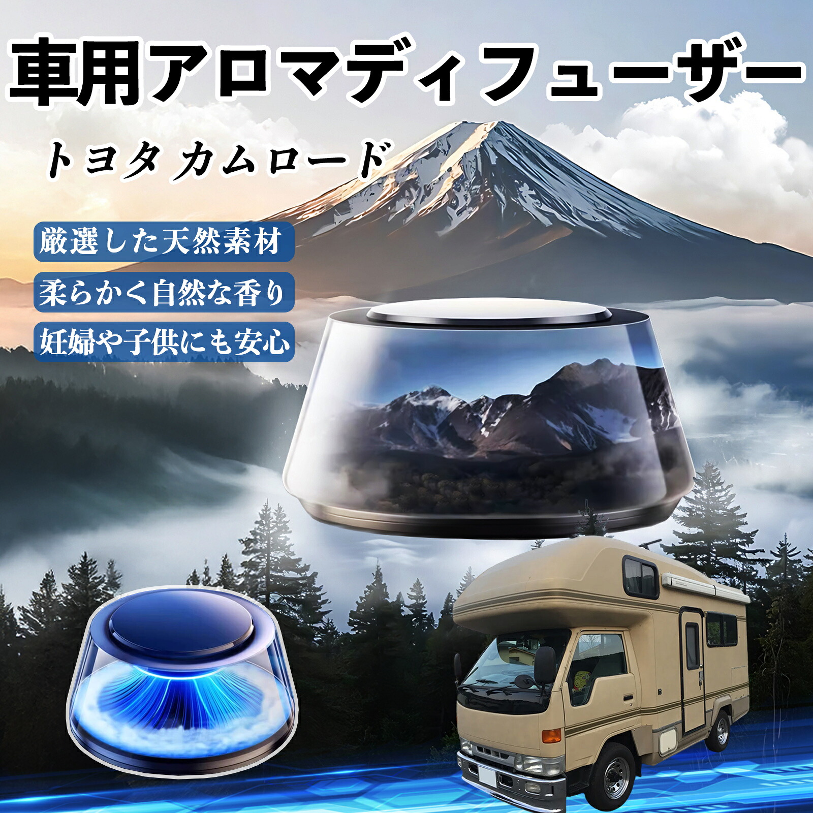 トヨタ カムロード 車 芳香剤 充電式アロマディフューザー 8色雰囲気ライト 精油3本付き 2025新型 消臭 空気芳香剤 飾り ienobenrikan
