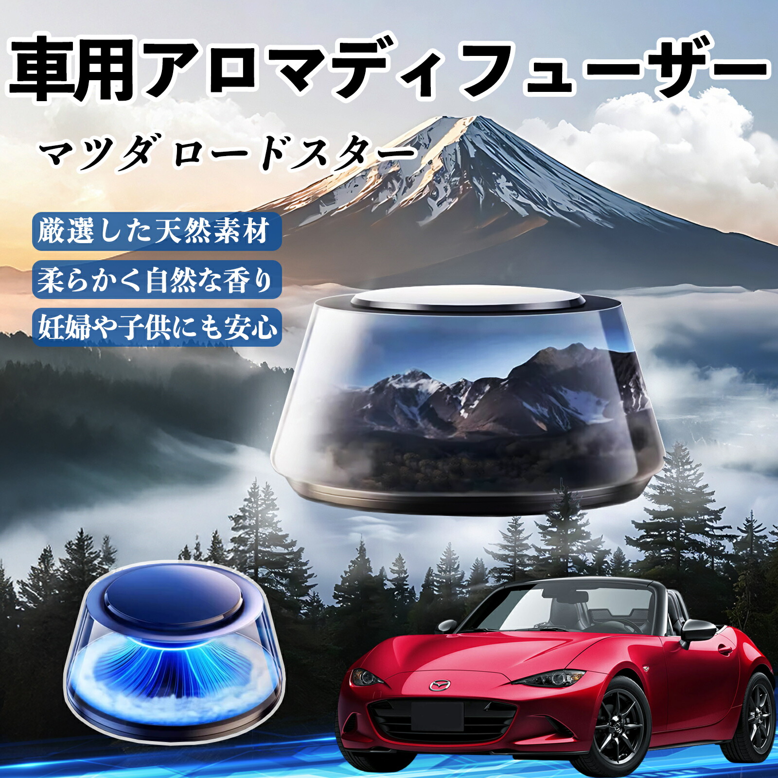 マツダ ロードスター 車 芳香剤 充電式アロマディフューザー 8色雰囲気ライト 精油3本付き 2025新型 消臭 空気芳香剤 飾り ienobenrikan 4,631円