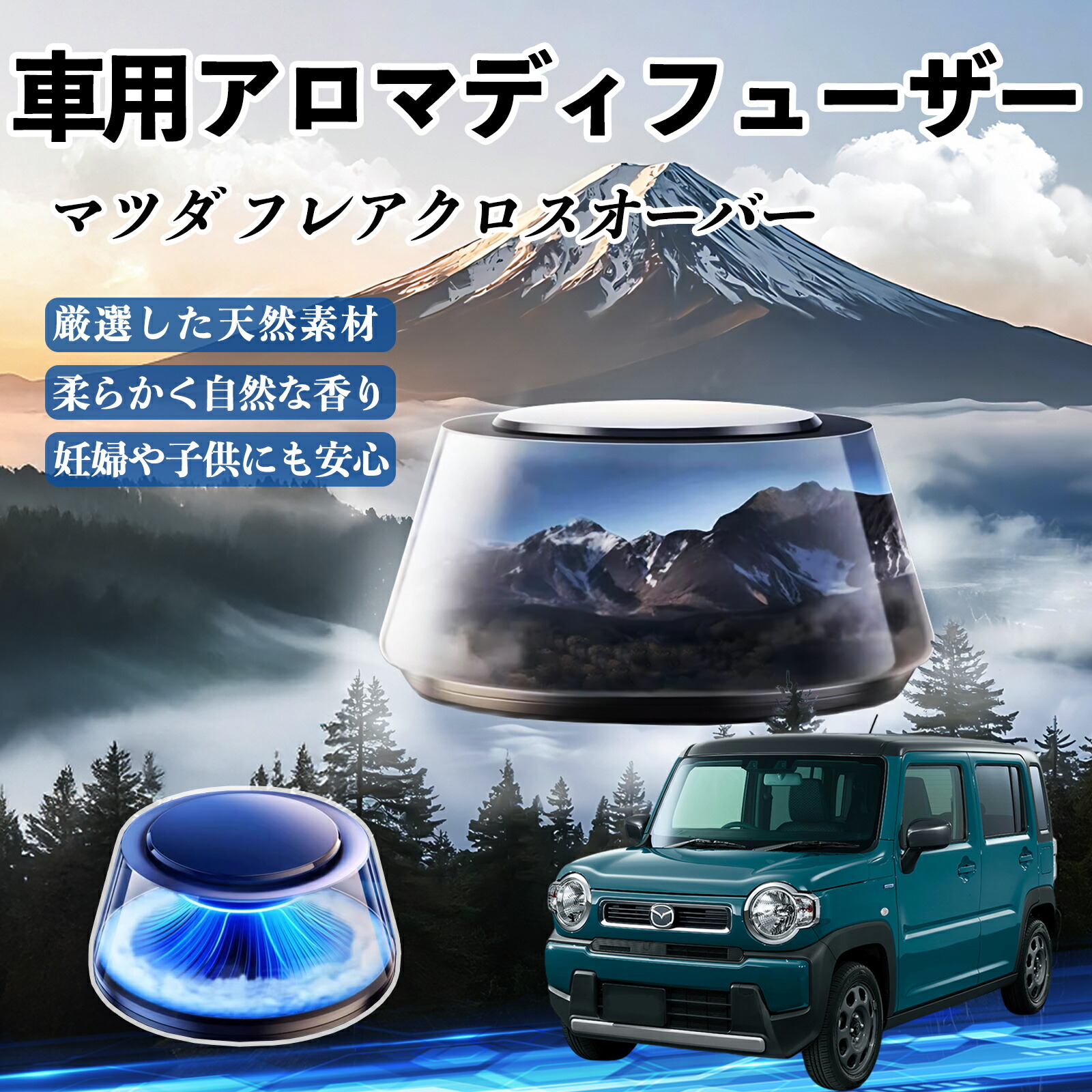 マツダ フレアクロスオーバー 車 芳香剤 充電式アロマディフューザー 8色雰囲気ライト 精油3本付き 2025新型 消臭 空気芳香剤 飾り ienobenrikan