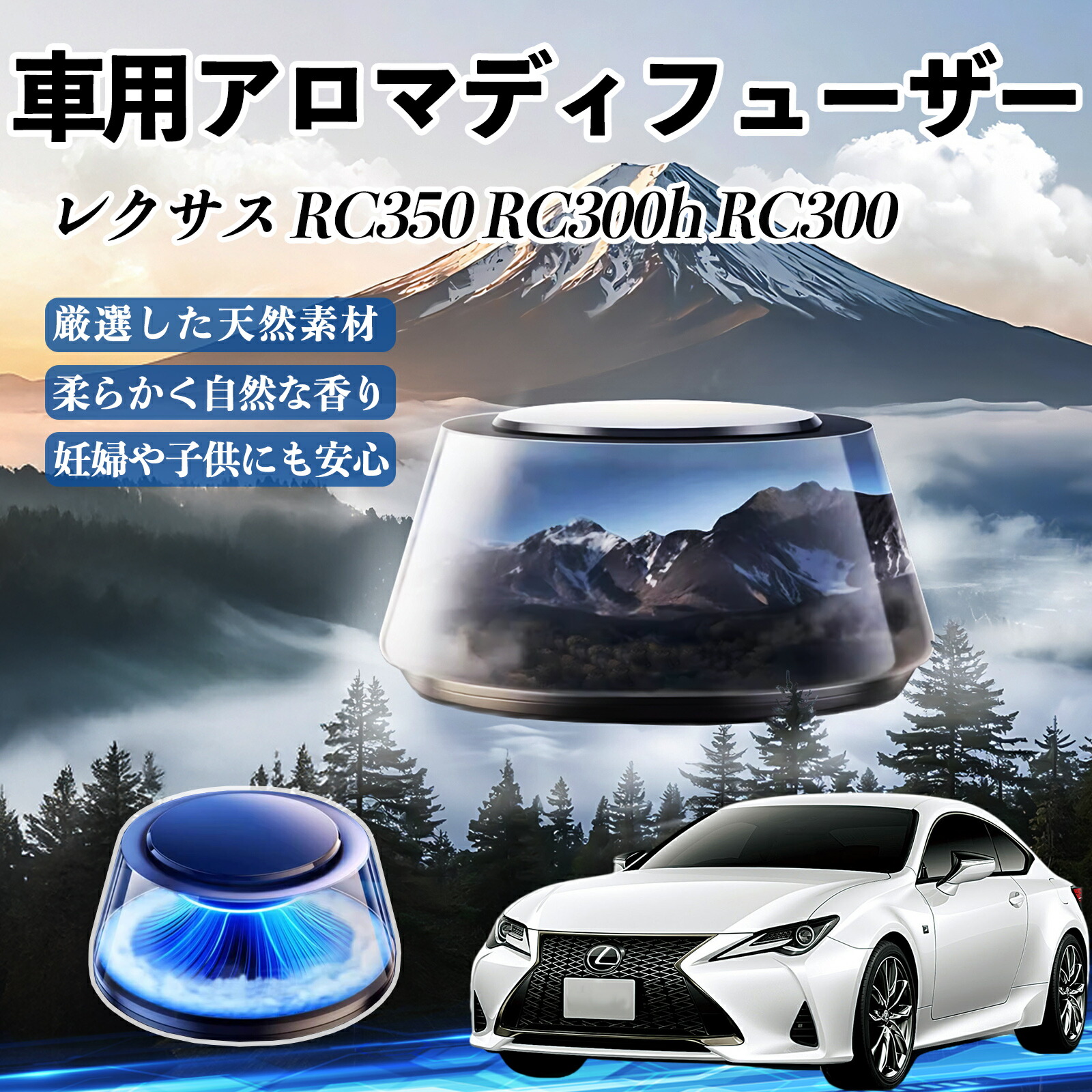 レクサス RC350 RC300h RC300 車 芳香剤 充電式アロマディフューザー 8色雰囲気ライト 精油3本付き 2025新型 消臭 空気芳香剤 飾り ienobenrikan 4,631円