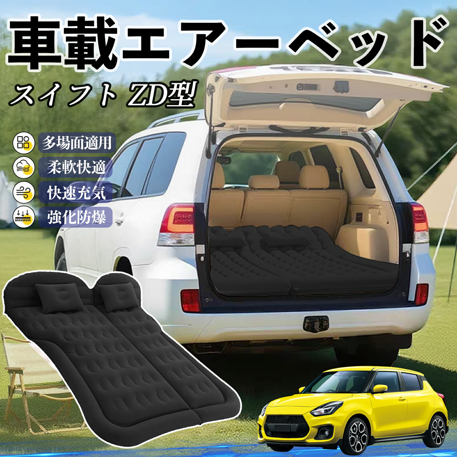 楽天市場】スズキ スイフト スイフトスポーツ ZC ZD型 車中泊マット