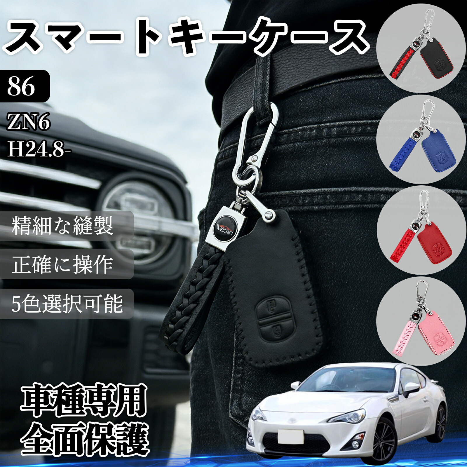楽天市場】【3/4〜限定10%オフ&クーポン配布】トヨタ 86 後期 ZN6