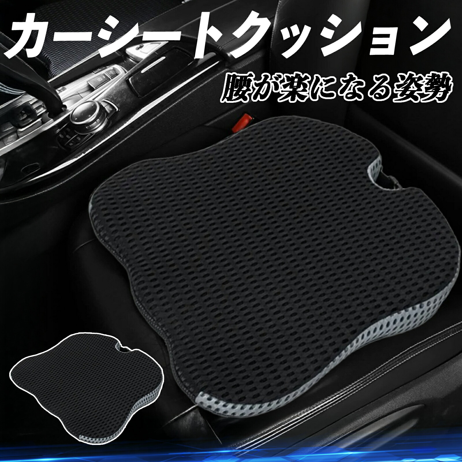 楽天市場】ダイハツ コペン シートクッション 腰 クッション カー