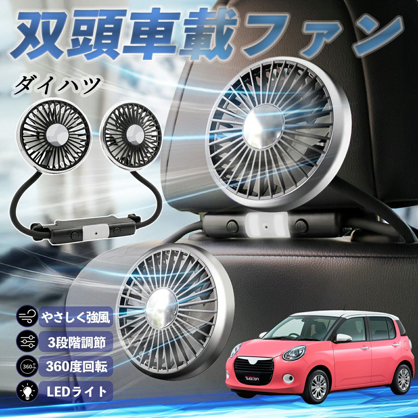 楽天市場】スズキ ジムニー JB64型 ジムニーシエラ JB74型 扇風機 車用