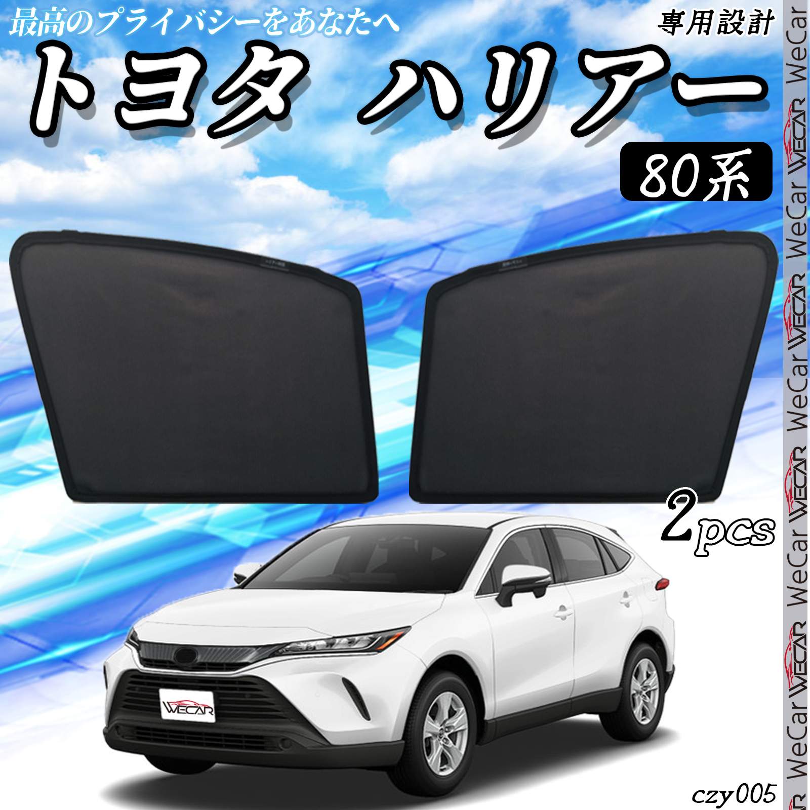 トヨタ　ハリアー　80系用　サンシェード　7枚セット　新品 楽天市場】【7/28限定！最大全額2,900円引】 新型 ハリアー80系