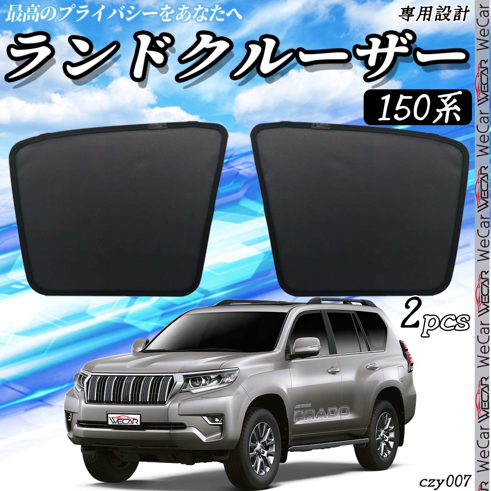 楽天市場】BLUESEATEC トヨタ ランドクルーザープラド 150系後期