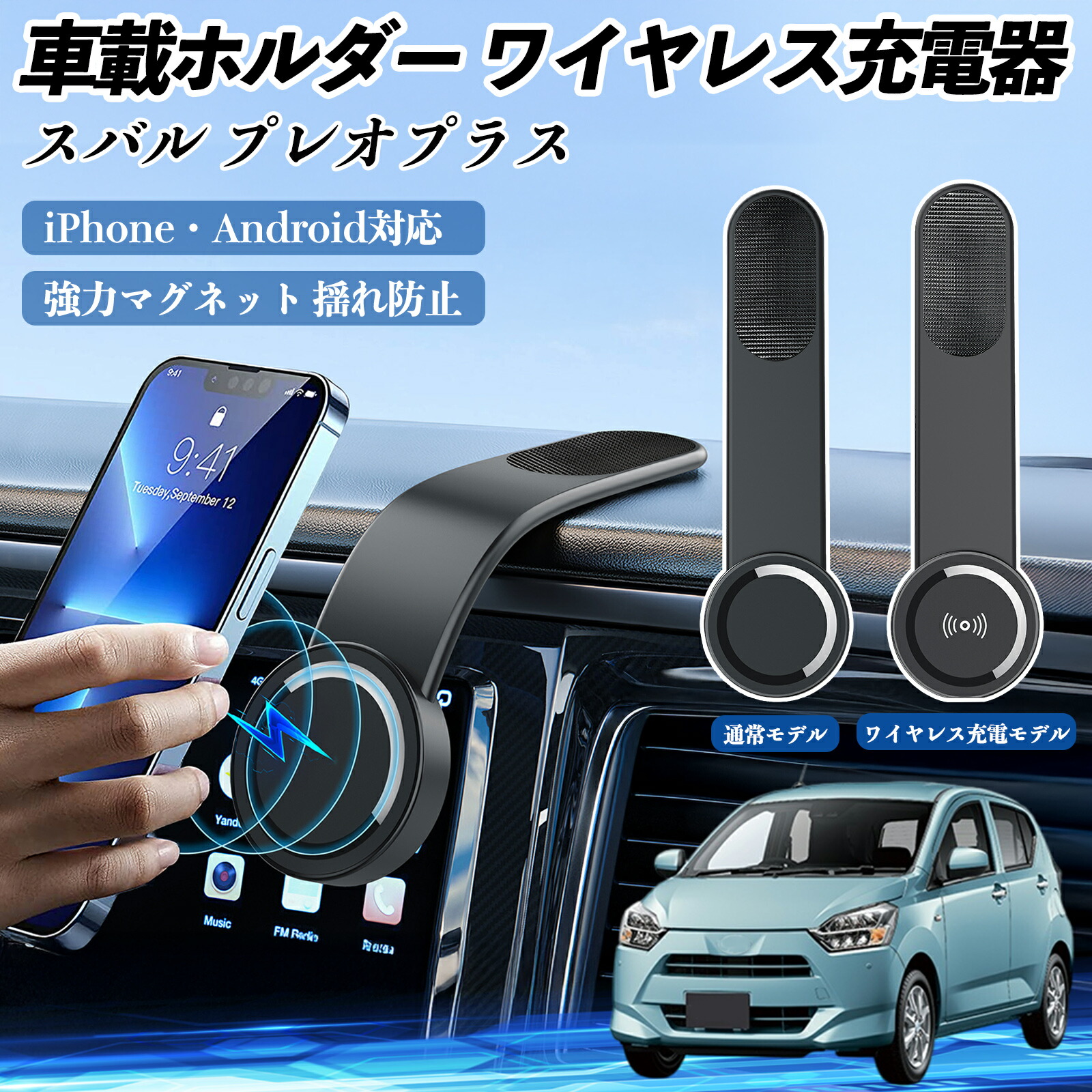 楽天市場】スバル プレオプラス 車載ホルダー スマホホルダー 