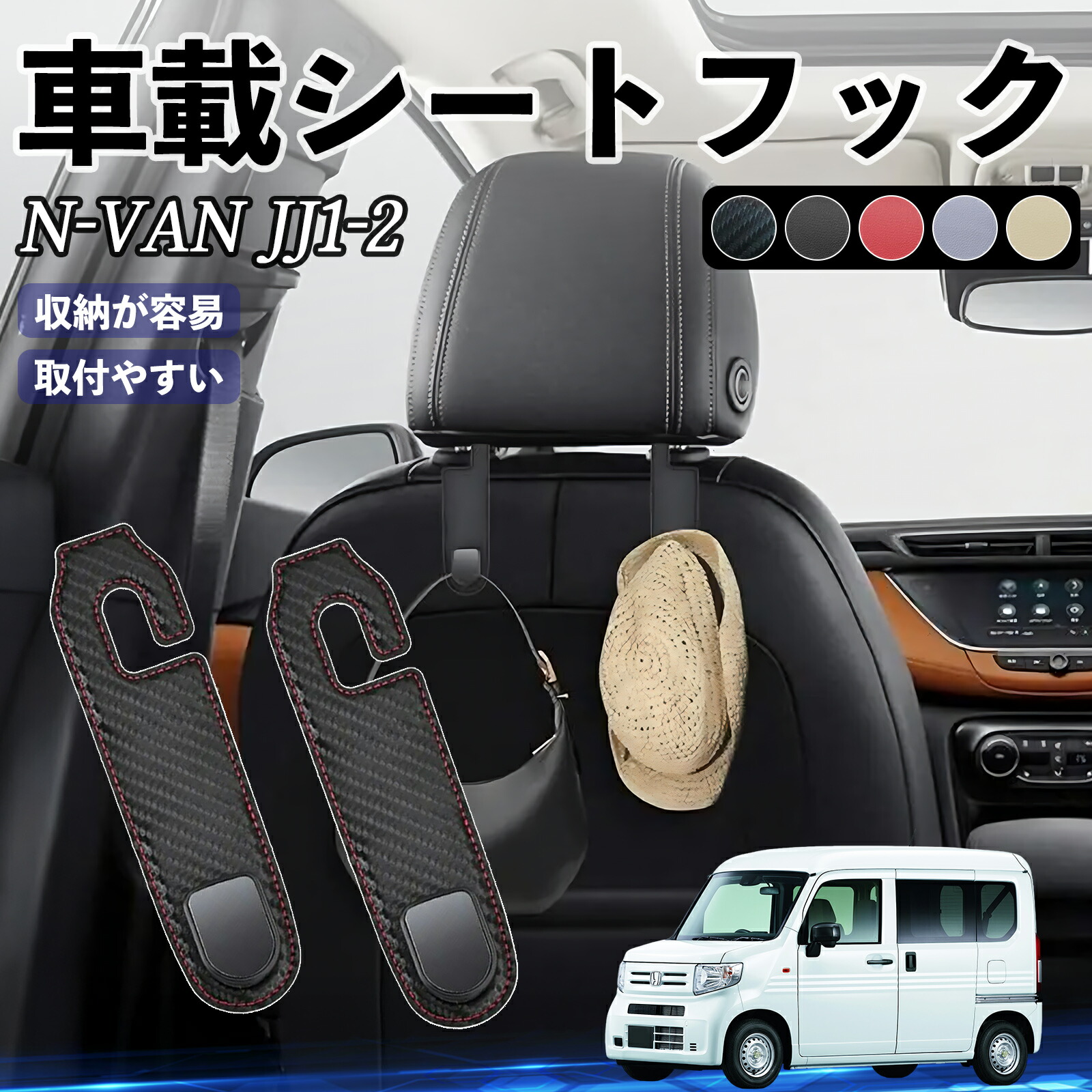 楽天市場】本田 N-BOX?プラス ヘッドレストフック 車 フック シート