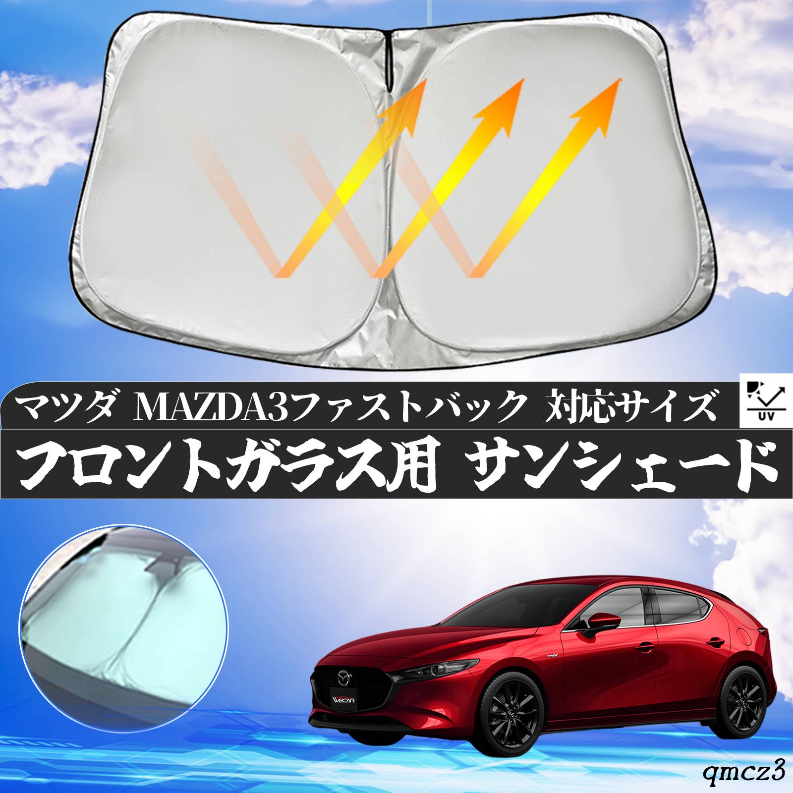 楽天市場】マツダ MAZDA3ファストバック フロントサンシェードフロント