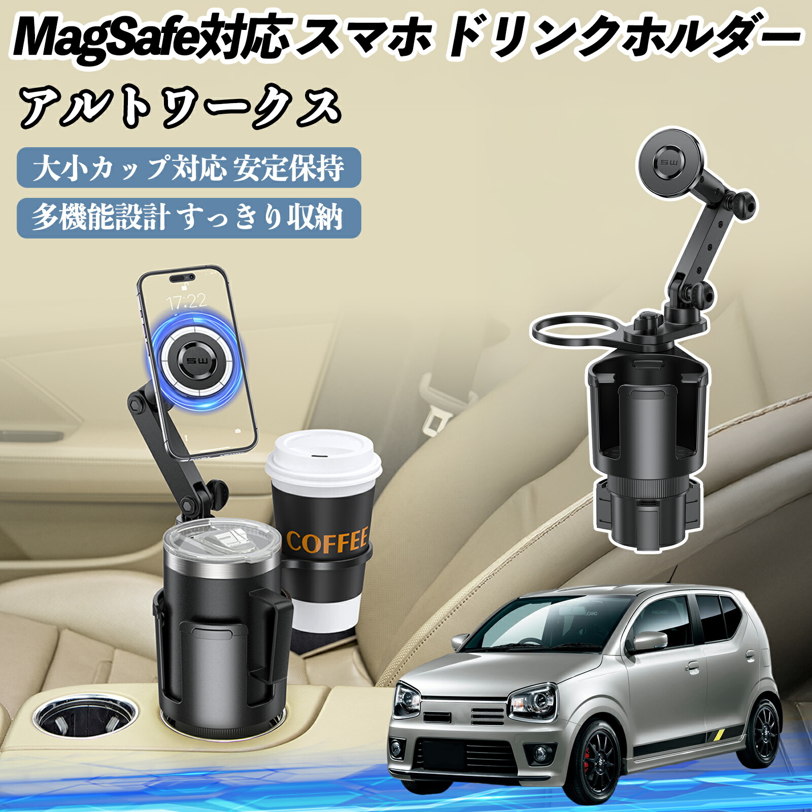 楽天市場】スズキ アルトワークス HA36S 車用 ドリンクホルダー スマホ