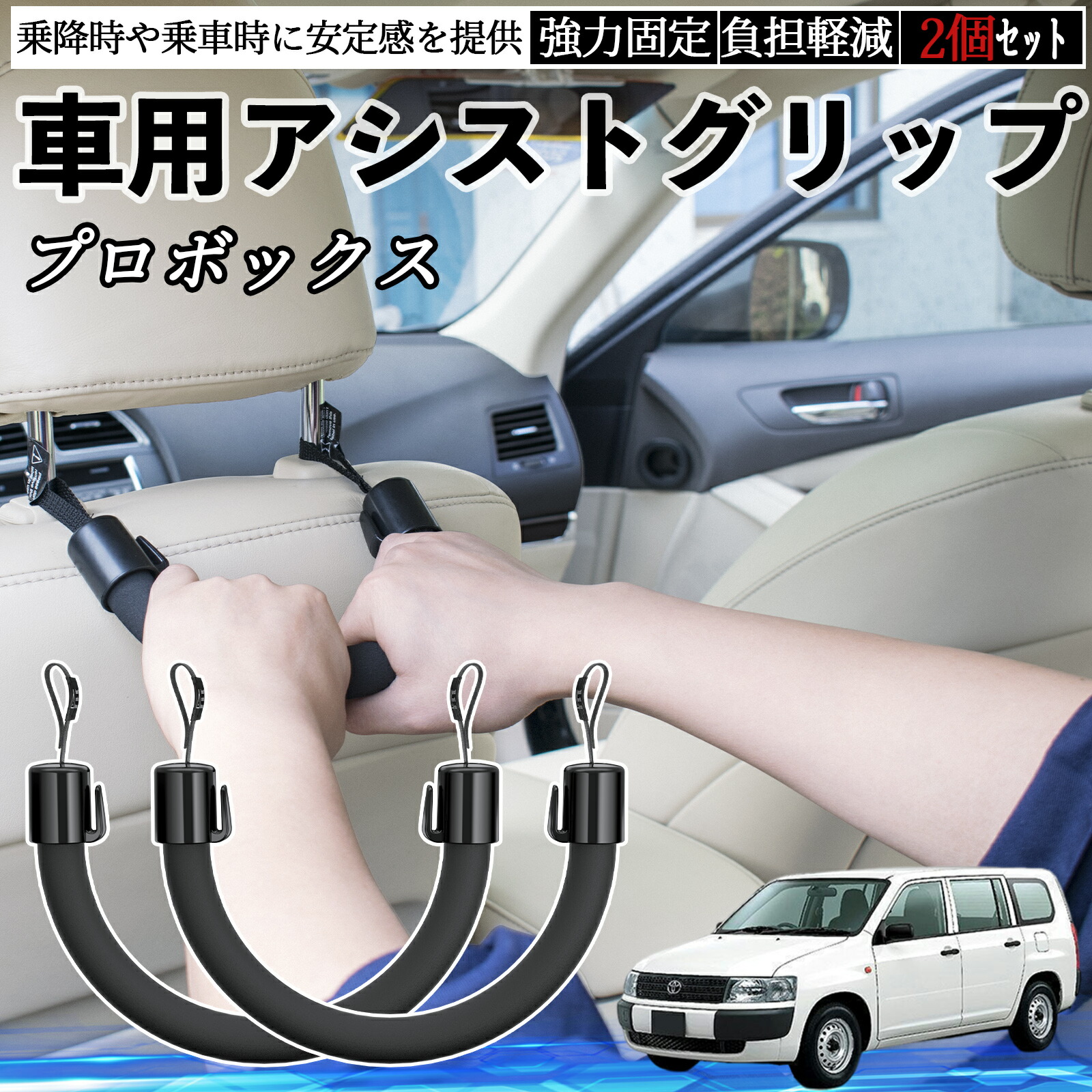 やま　プロボックス160系　アシストグリップ 11yahuswls204.jpg