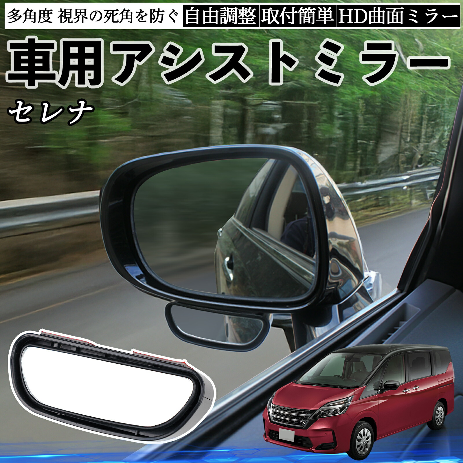 楽天市場】日産 エクストレイル X-TRAIL T32 NT32 車用 補助ミラー