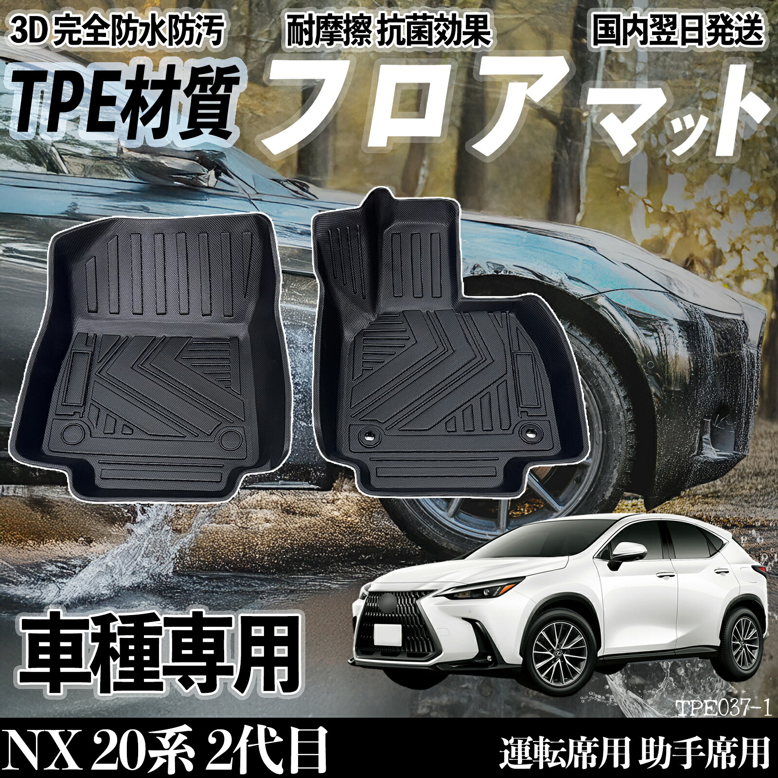 楽天市場】レクサス NX 20系 2代目 NX250 NX350 NX350h NX450h フロア 