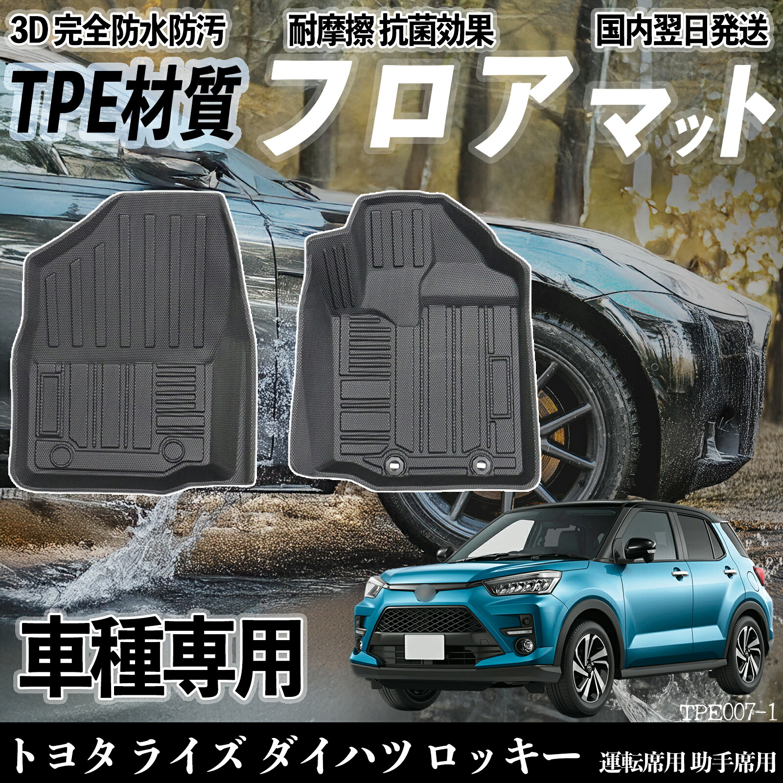 楽天市場】トヨタ ライズ ダイハツ ロッキー A200A 210A型 A200S 210S 