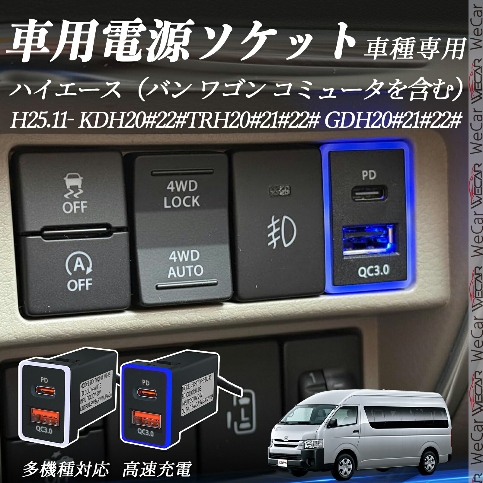 楽天市場】ハイエース（バン ワゴン コミュータを含む） KDH20♯ 22