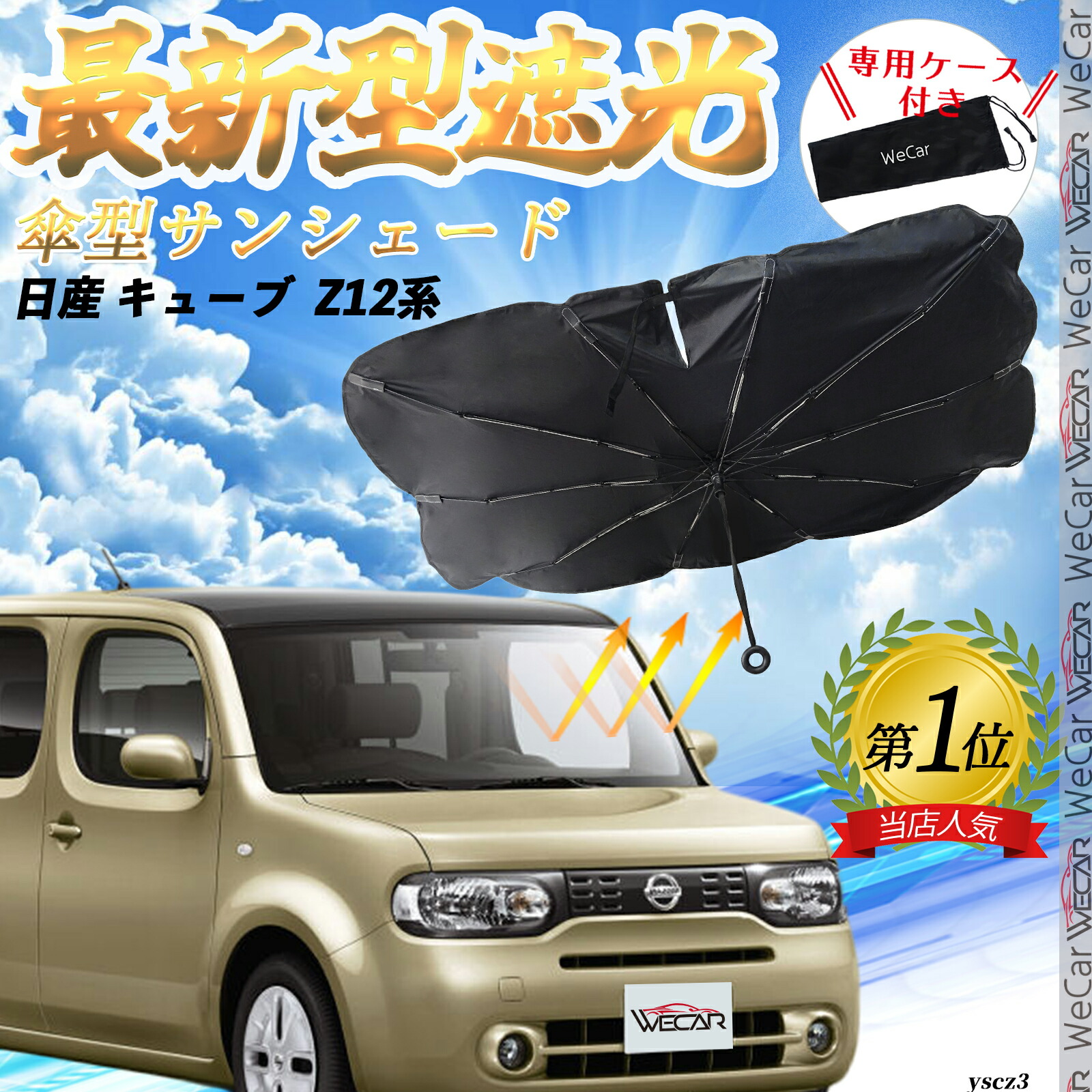 シエクル　ミニコン　リング付きフルセット　CX-5 KF KE 楽天市場】シエクル(siecle)MINICON(ミニコン)ニッサン キューブ