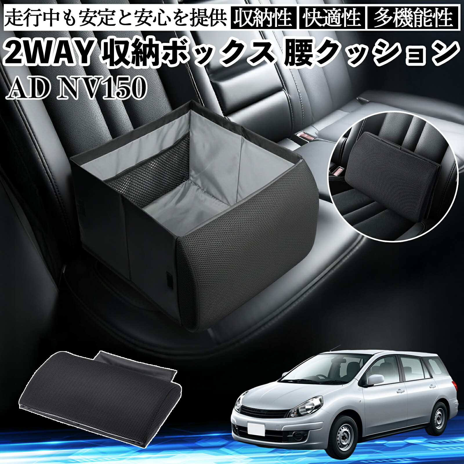本田 AD NV150 ADバン?エキスパート?Y12 シートボックス 腰 クッション 収納ボックス シートクッション ランバーサポート 助手席 後部座席 ienobenrikan 6,847円