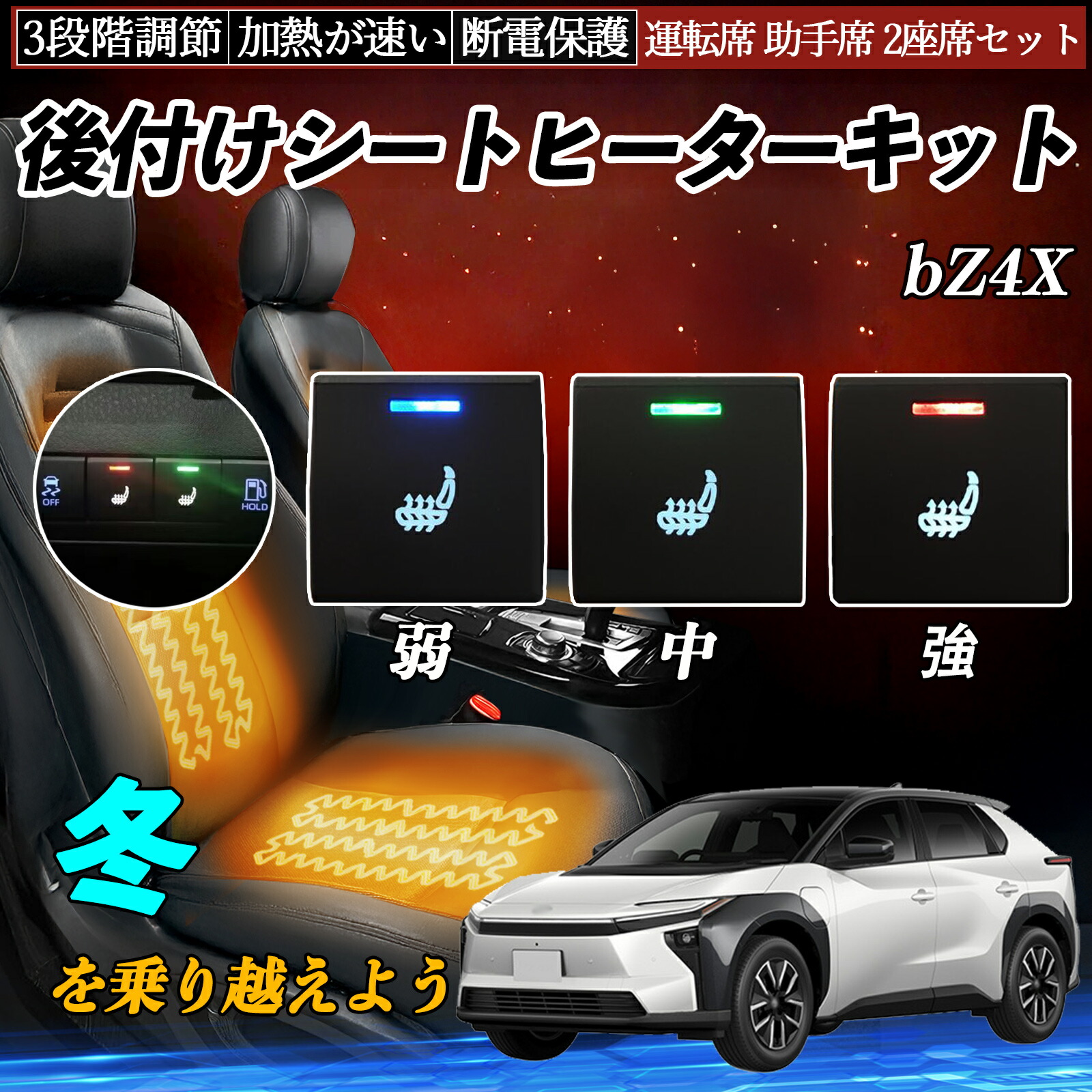 現行トヨタライズ RAIZE 後付シートヒーター HI/LO切替 2席分 楽天市場】トヨタ ライズ A200A A210A 後付け シートヒーターキット