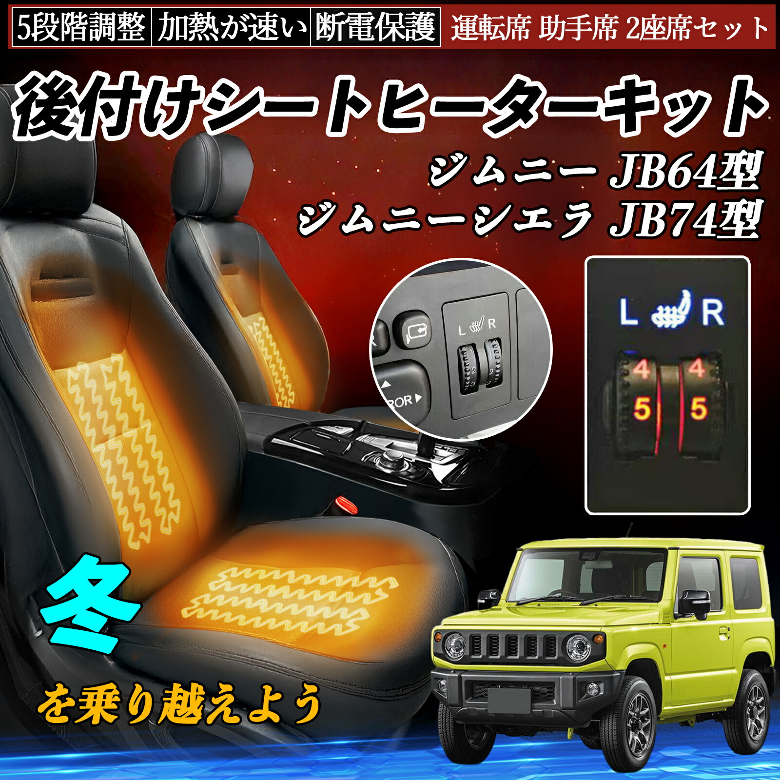 受け渡し予定者決まりました！JB23 ジムニー 6型 純正シート 運転席 助手席 セット シートヒーター無し！ 楽天市場】ジムニー JB23 中期 3型 4型 適合H12.5〜H16.9 シートカバー