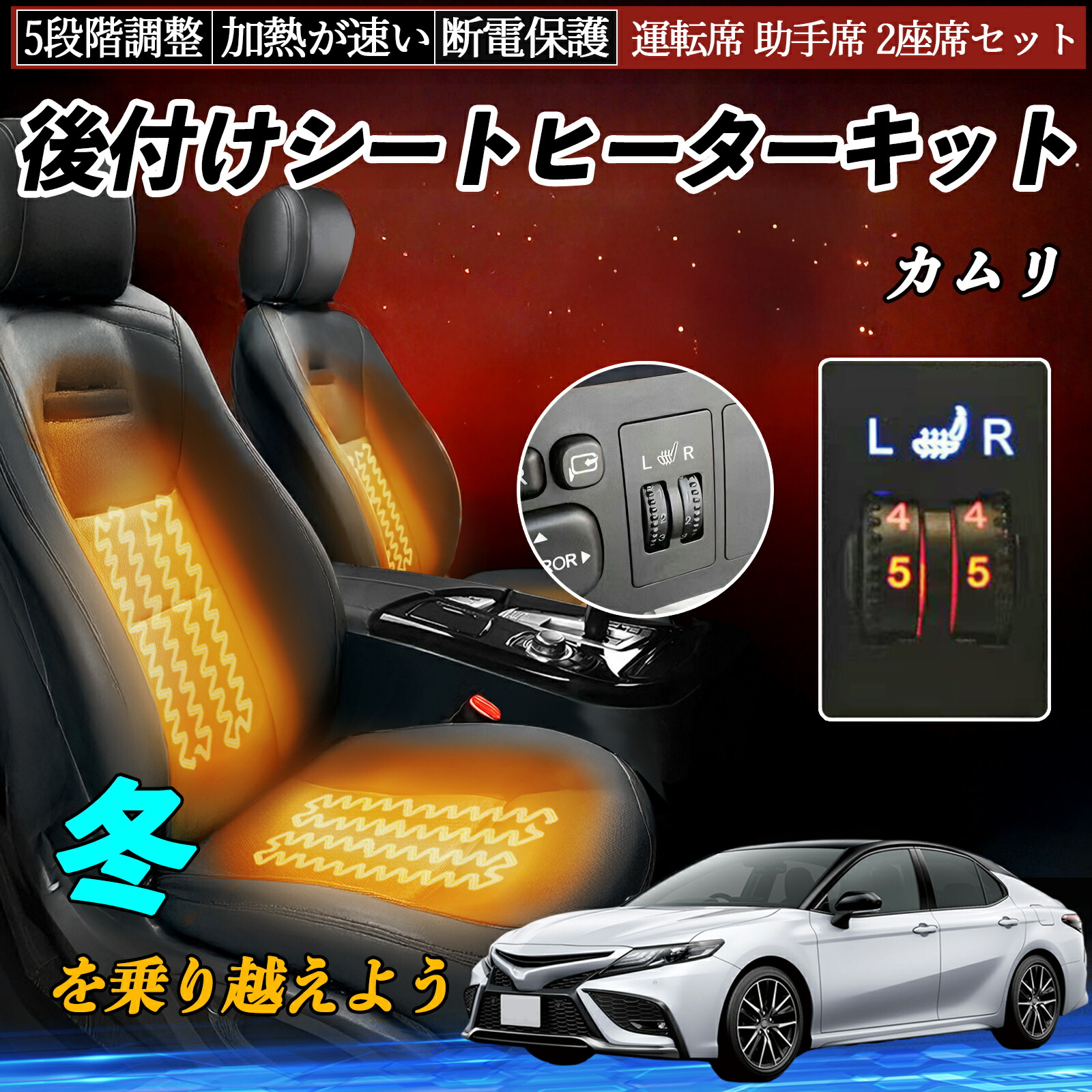 楽天市場】【ポイント5倍 送料無料】トヨタ カムリ 後付け シート