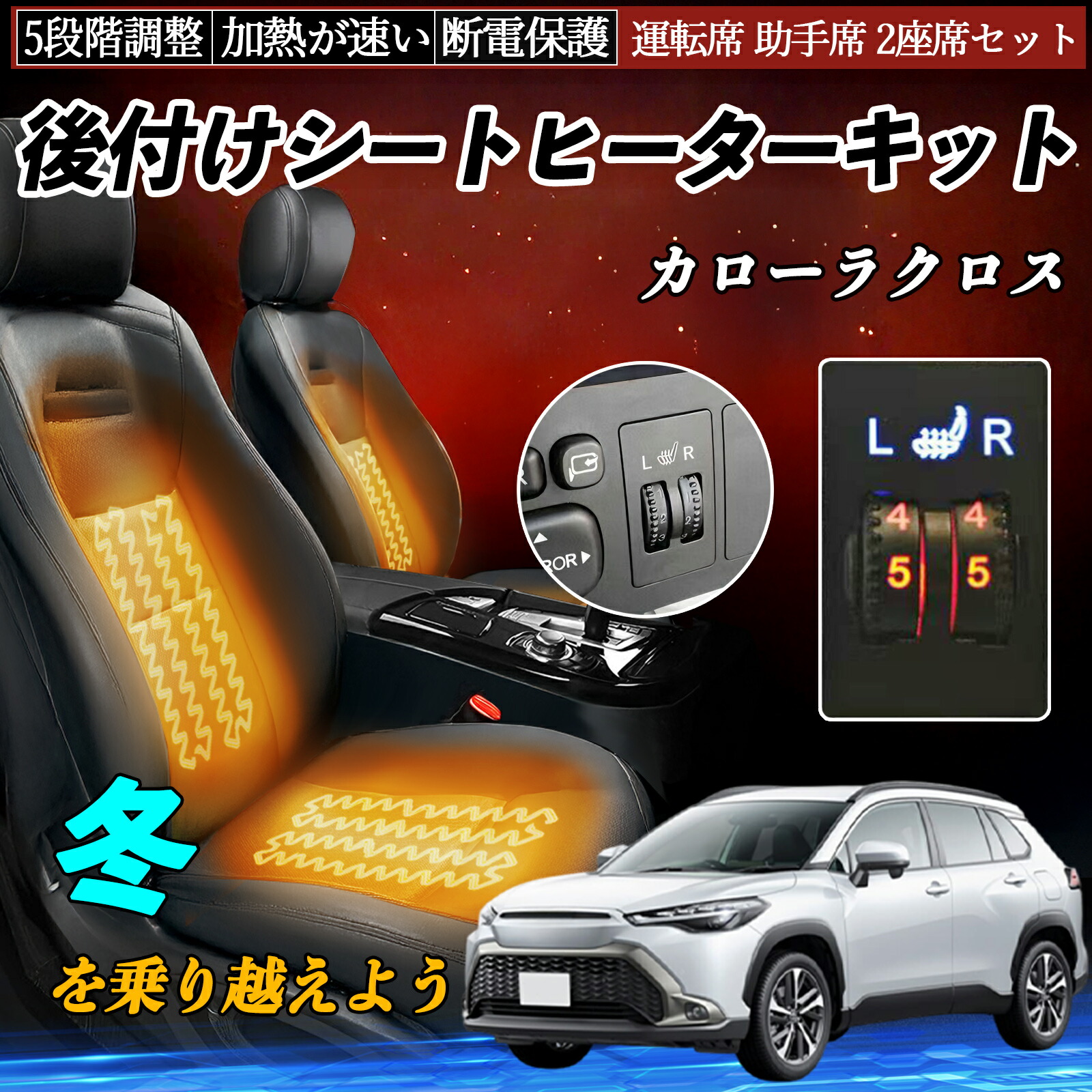 楽天市場】トヨタ カローラツーリング 後付け シートヒーターキット