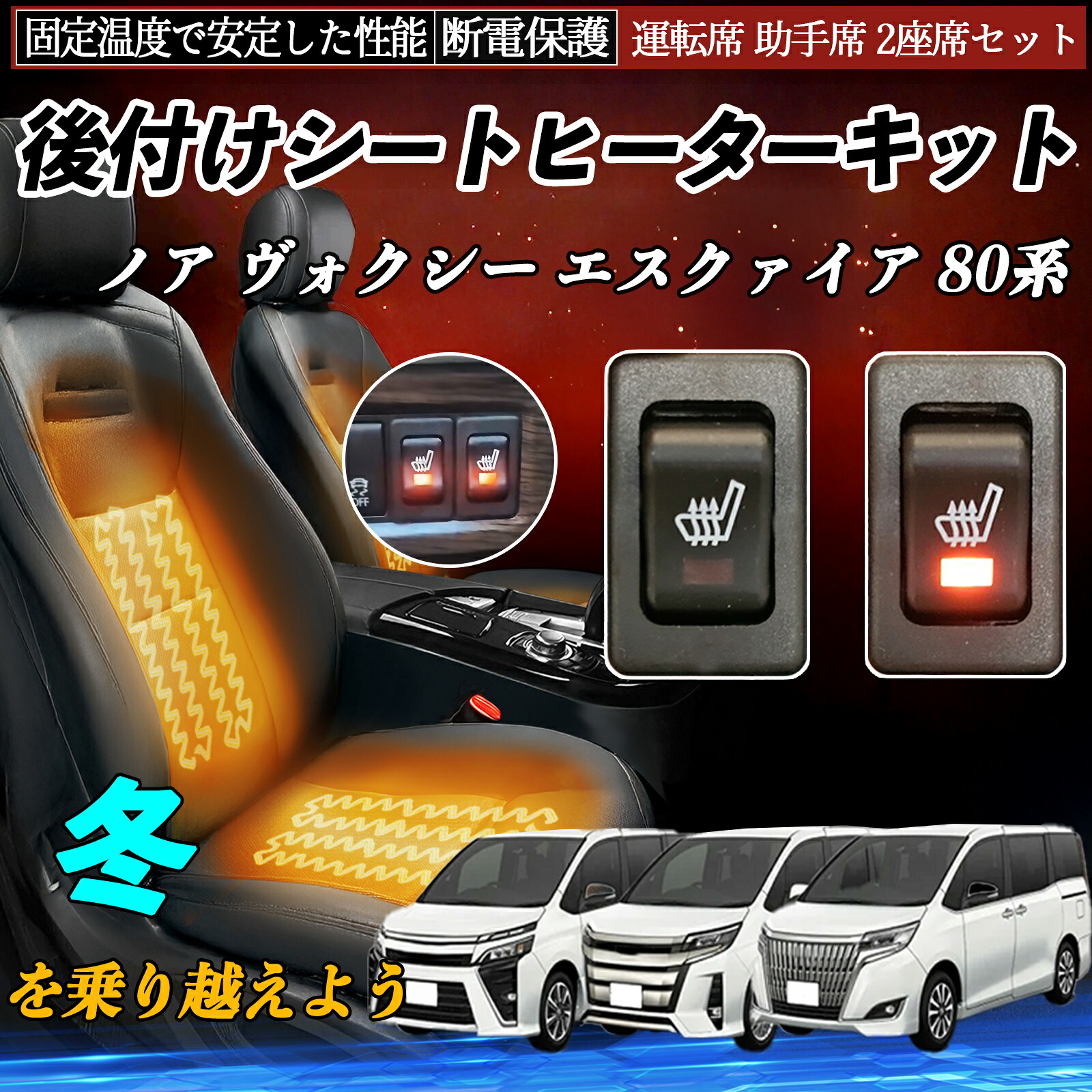 楽天市場】トヨタ ノア ヴォクシー エスクァイア 80系 後付け シート