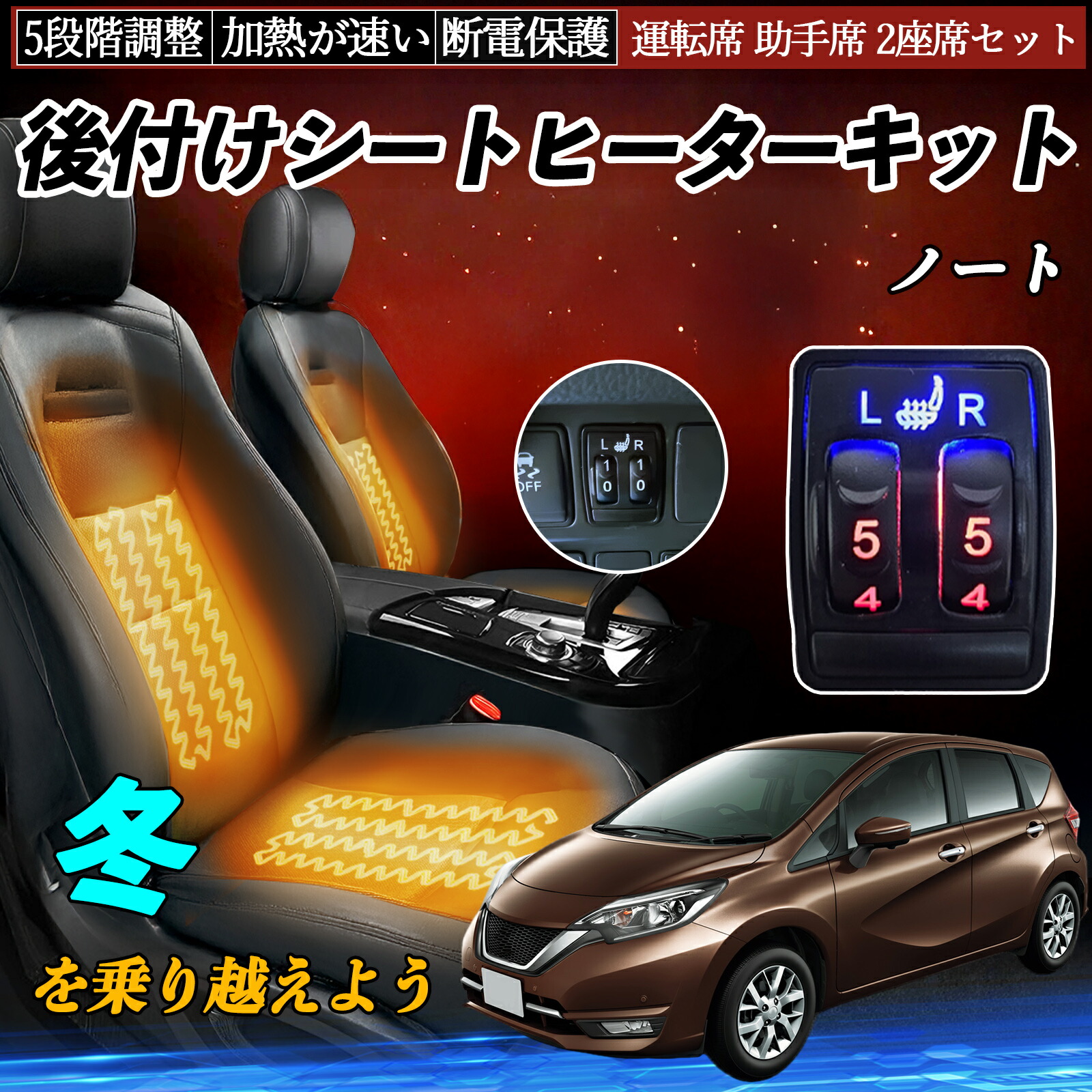 楽天市場】日産 リーフ ZE1 後付け シートヒーターキット シート 