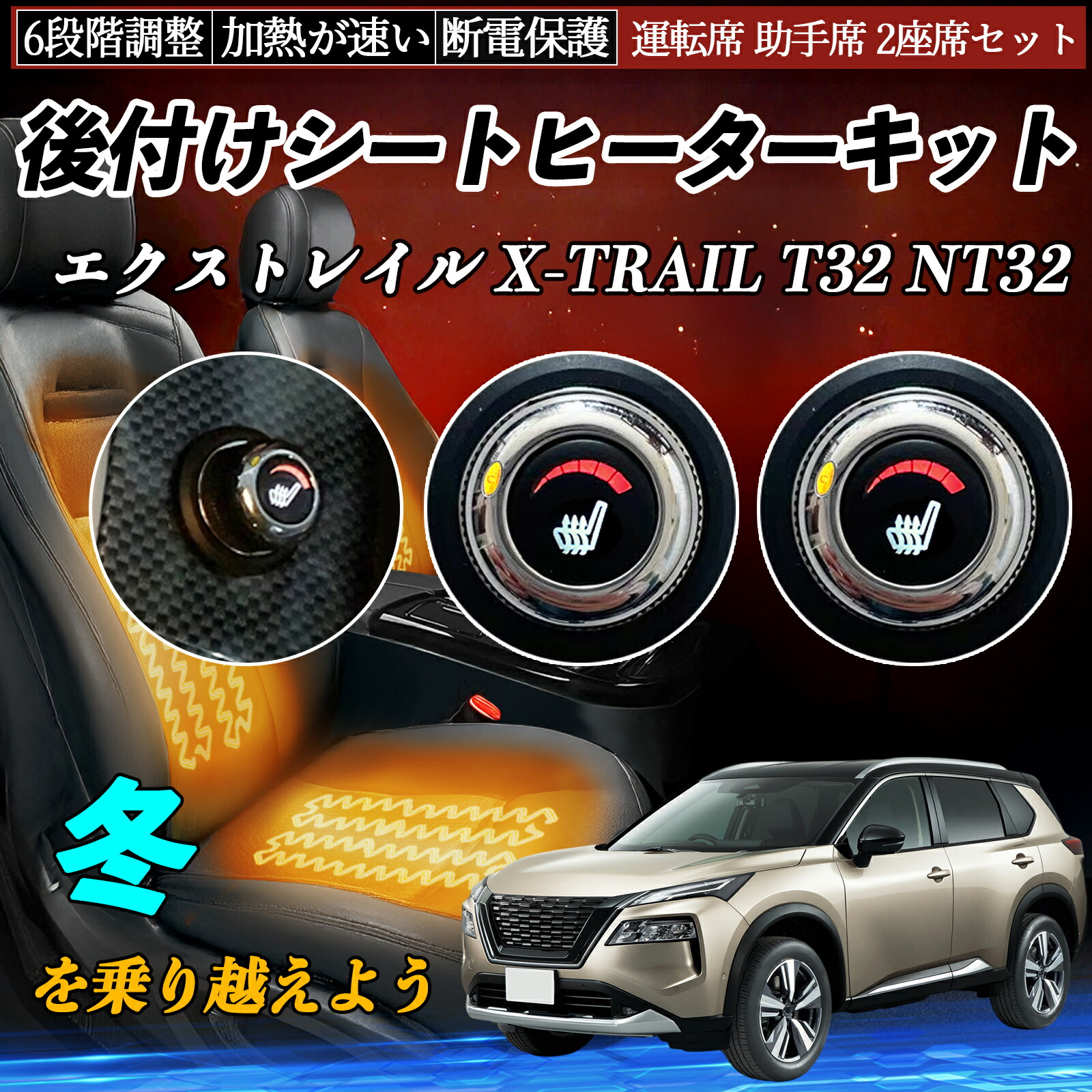楽天市場】日産 エクストレイル X-TRAIL T32 NT32 後付け シート