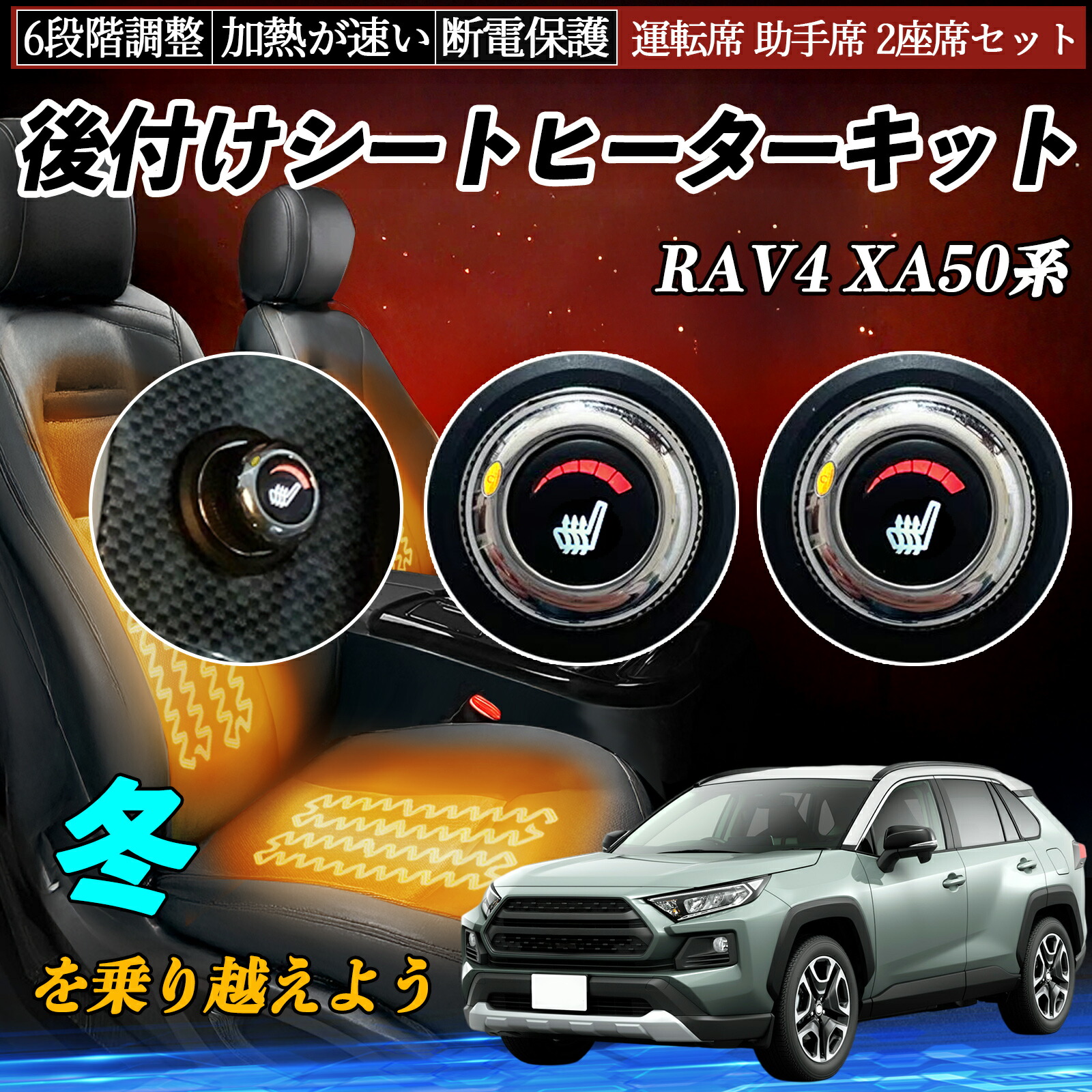 楽天市場】トヨタ ライズ A200A A210A 後付け シートヒーターキット