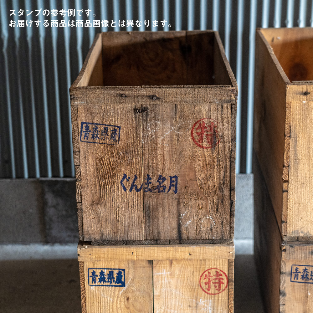 中古】 りんご箱 中古 USED アンティーク 収納 アンティーク ジャンク