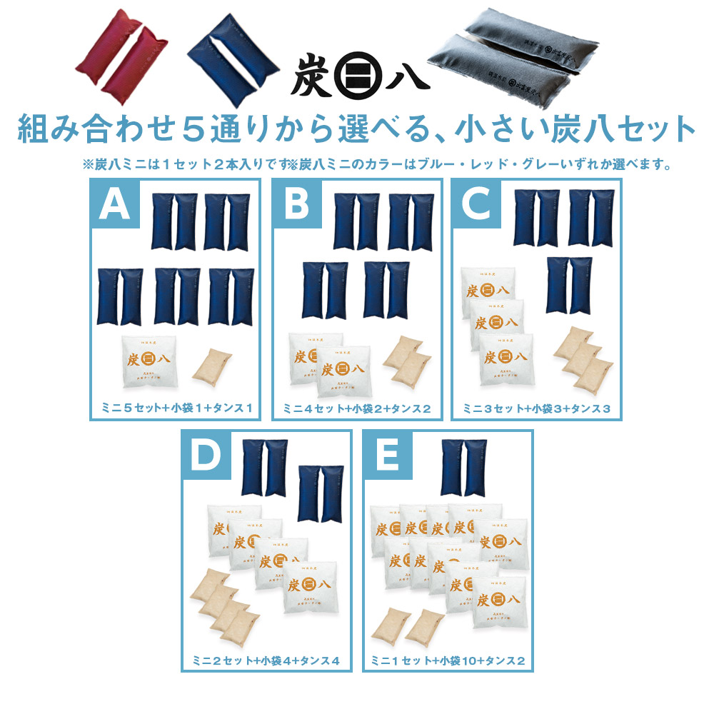 炭八 除湿対策 湿気対策 靴 ミニ 出雲屋炭八 除湿対策 湿気対策 小さい炭八 除湿対策 湿気対策 選べるセット 繰り返し使える ペット 消臭 湿気 玄関 シューズキーパー 消臭 梅雨 湿気対策 乾燥材 ブーツ Schwimmbad Delphine De